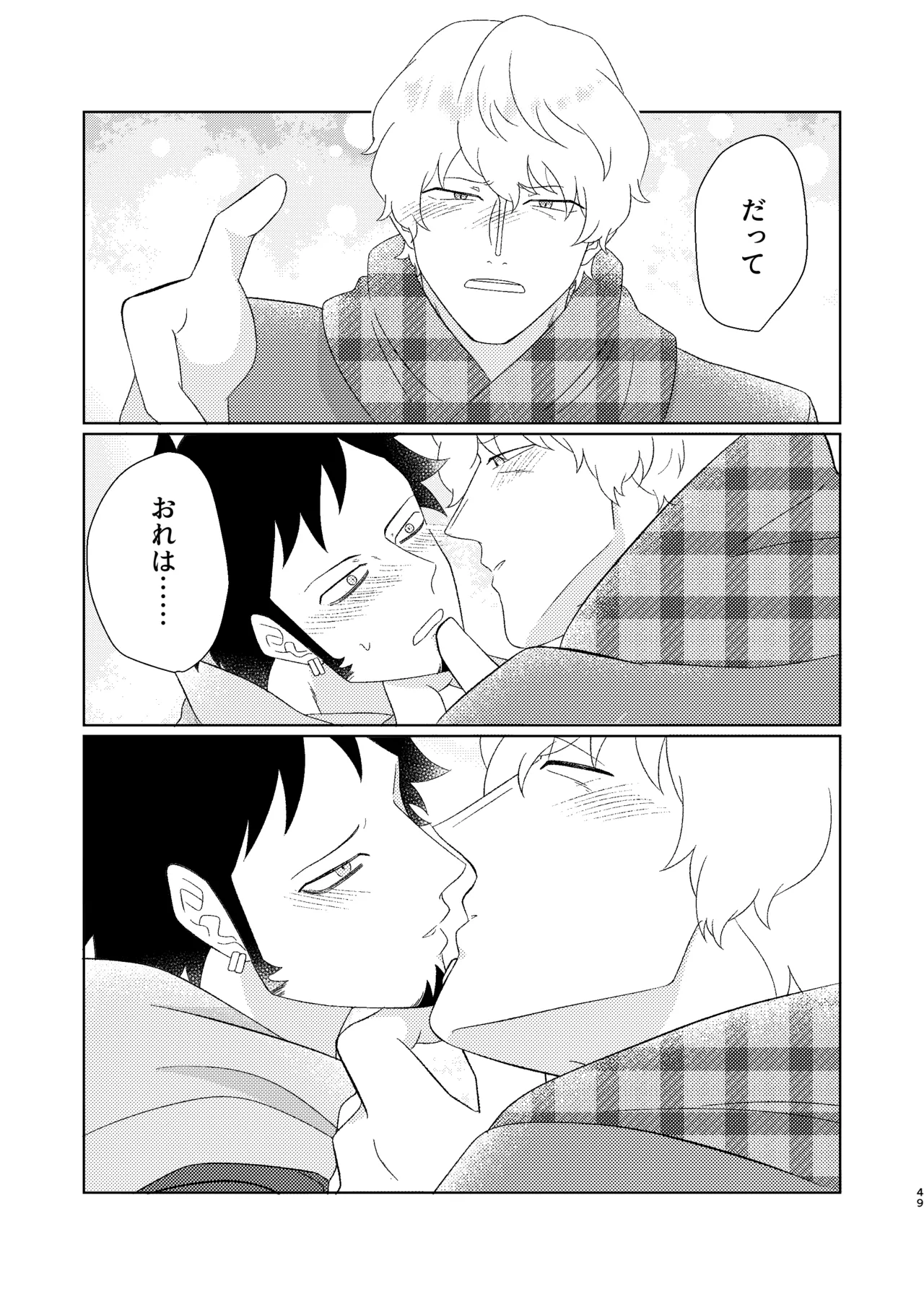 Eyes on me 1 - Page 50