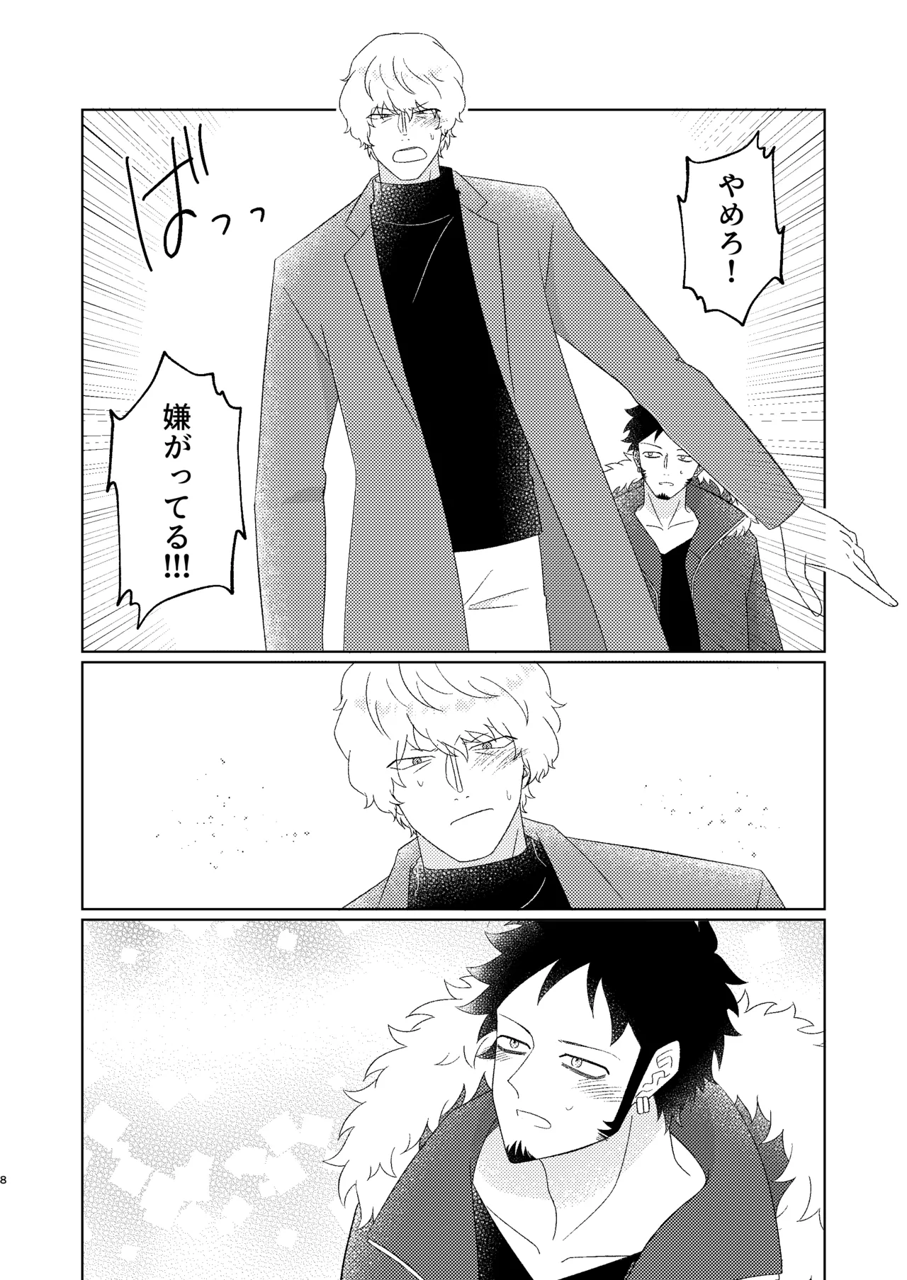 Eyes on me 1 - Page 9