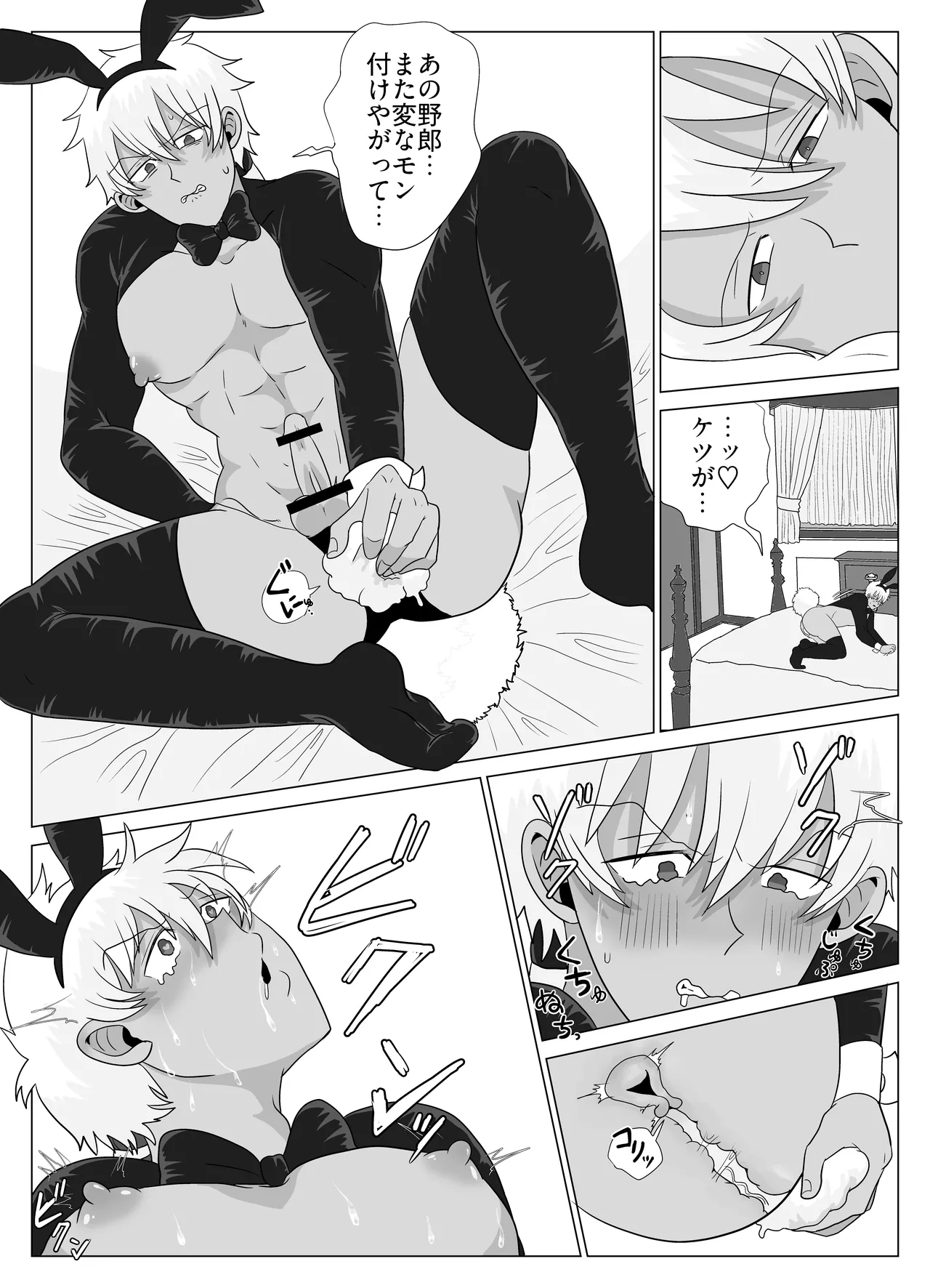 新人冒険家は触手のママ♡愛され苗床になる話 - Page 17