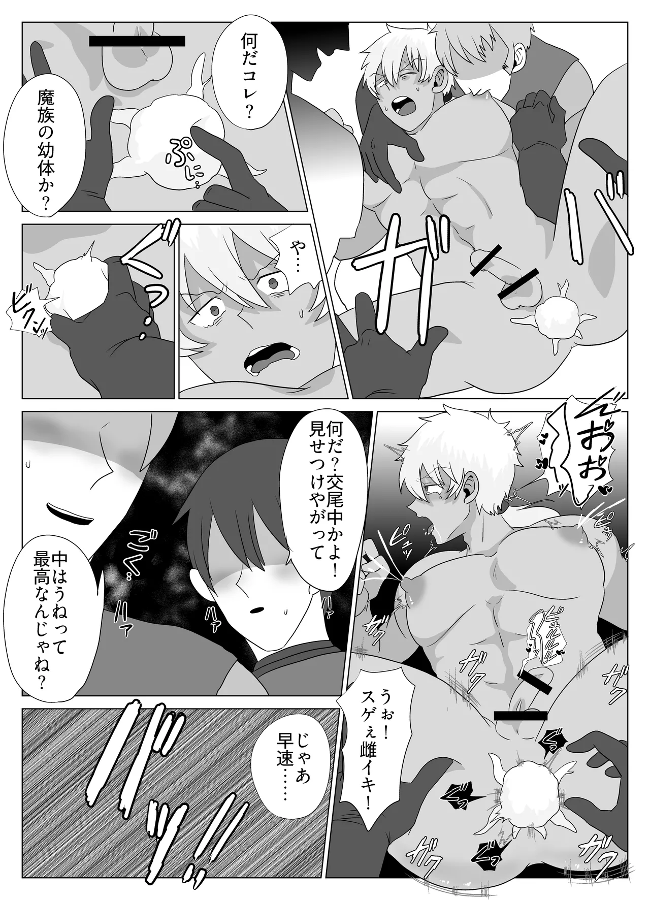 新人冒険家は触手のママ♡愛され苗床になる話 - Page 25