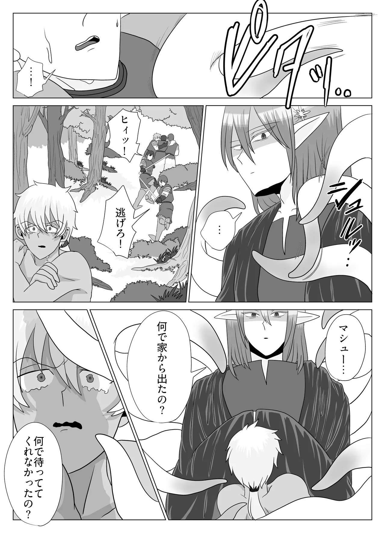 新人冒険家は触手のママ♡愛され苗床になる話 - Page 28