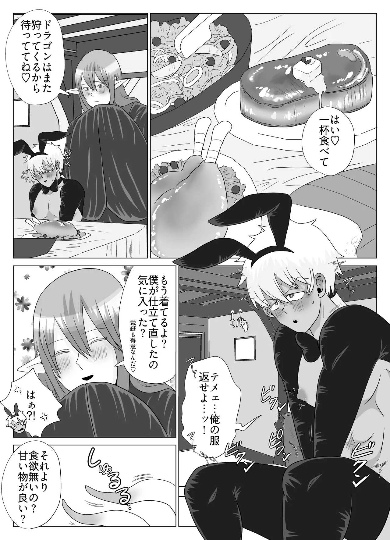 新人冒険家は触手のママ♡愛され苗床になる話 - Page 3