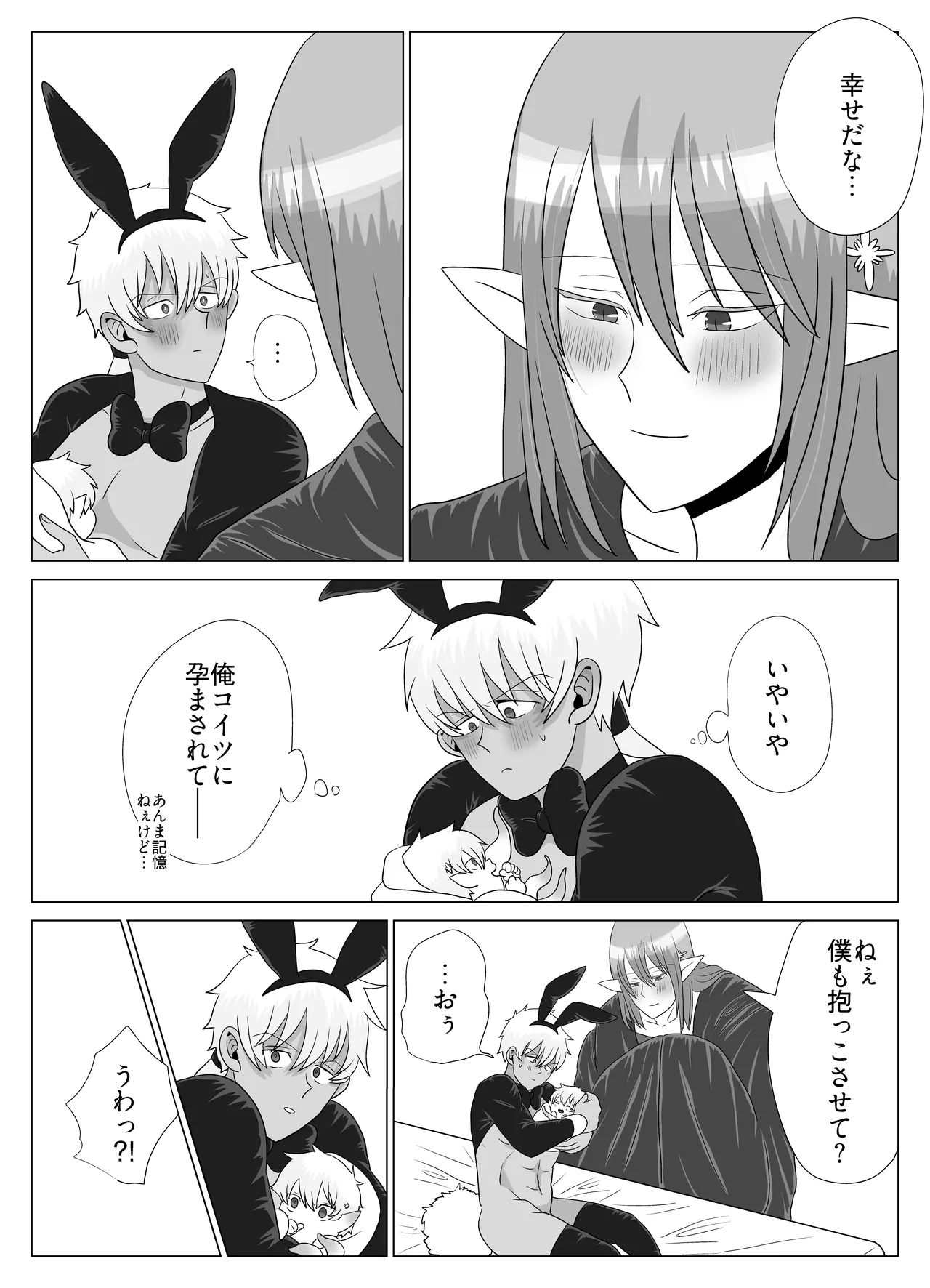 新人冒険家は触手のママ♡愛され苗床になる話 - Page 49