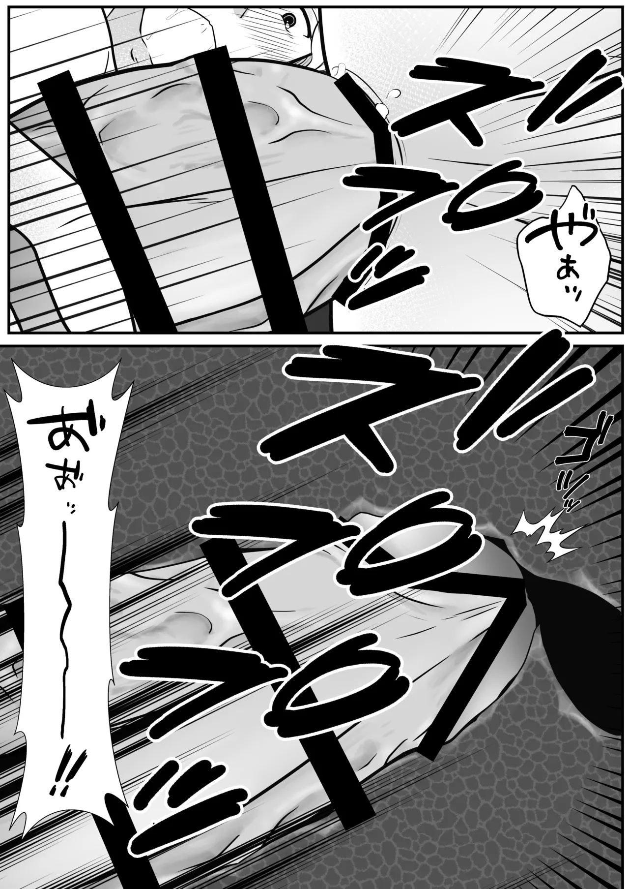 麗しきハミ乳お兄さんの日常 - Page 44
