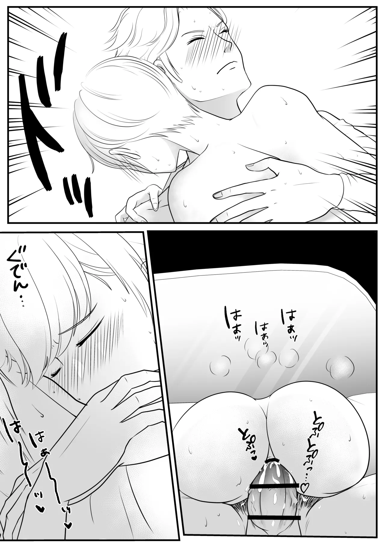 麗しきハミ乳お兄さんの日常 - Page 62