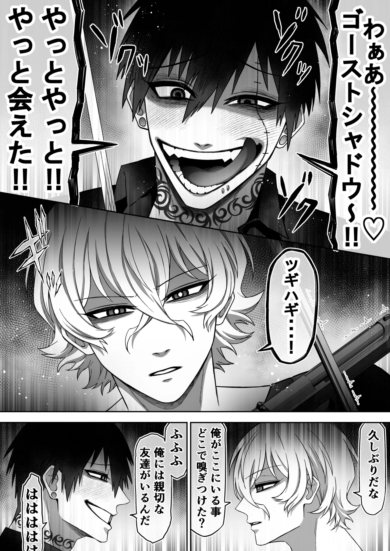 エリートエージェント、憎愛交尾～赤裸々の本性編～ - Page 14