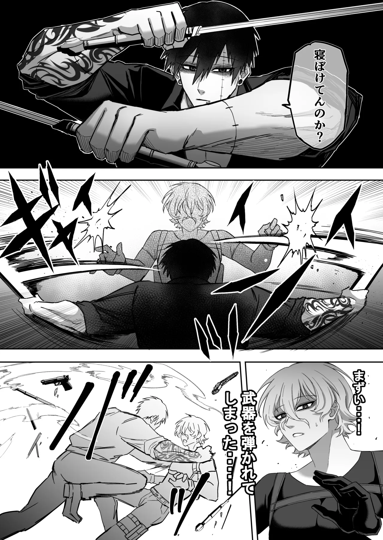 エリートエージェント、憎愛交尾～赤裸々の本性編～ - Page 18