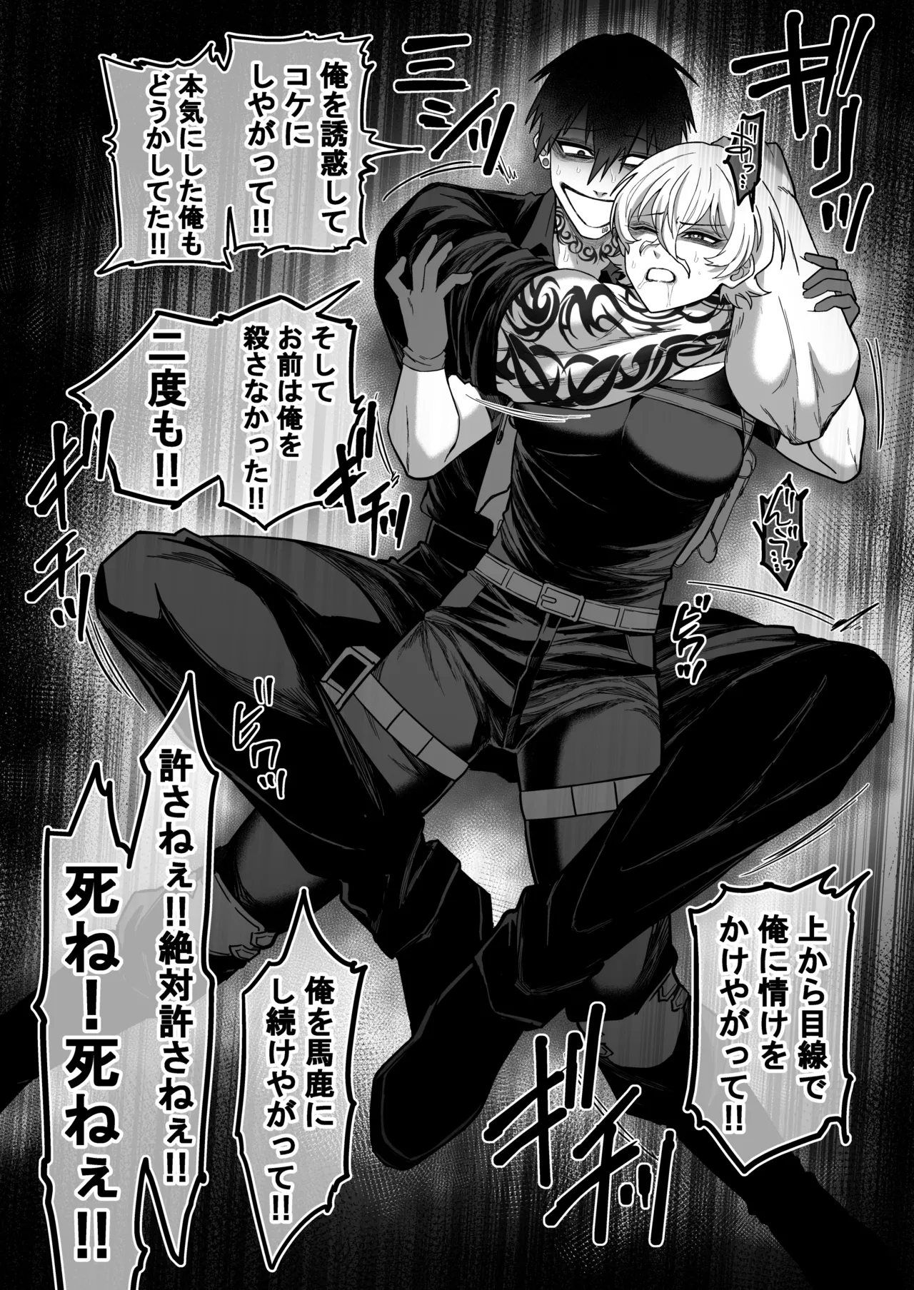 エリートエージェント、憎愛交尾～赤裸々の本性編～ - Page 20