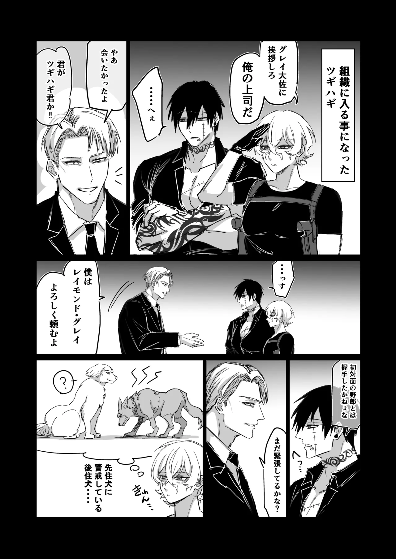 エリートエージェント、憎愛交尾～赤裸々の本性編～ - Page 65