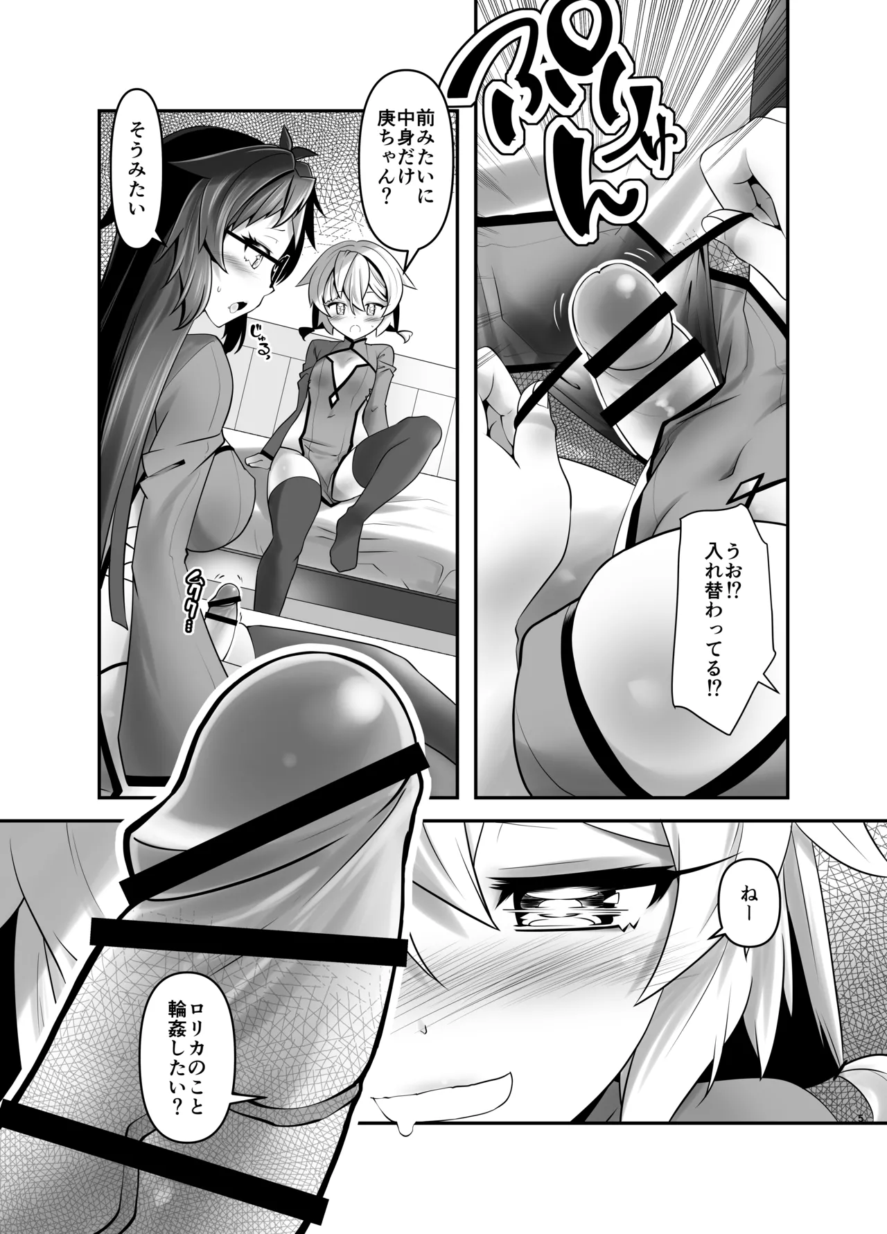 Preview page 5