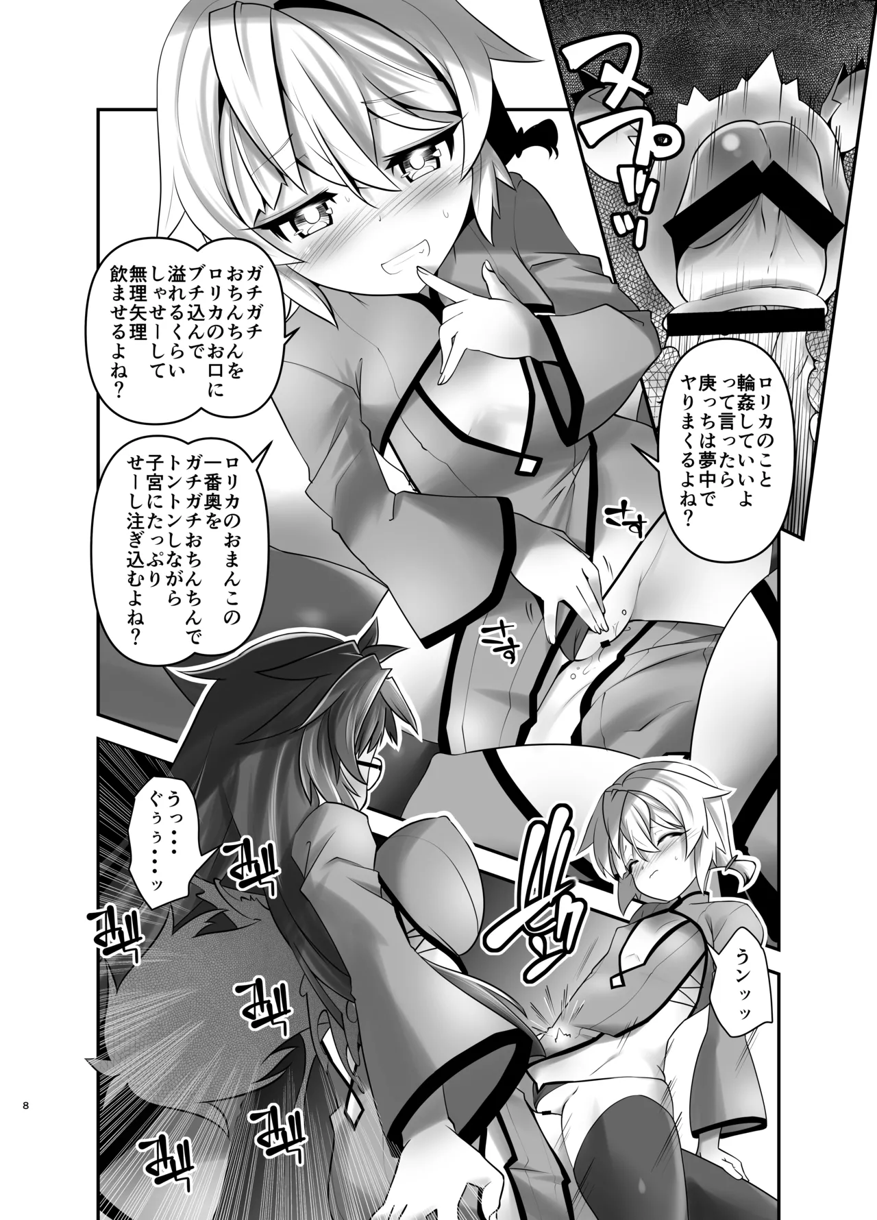 Preview page 8