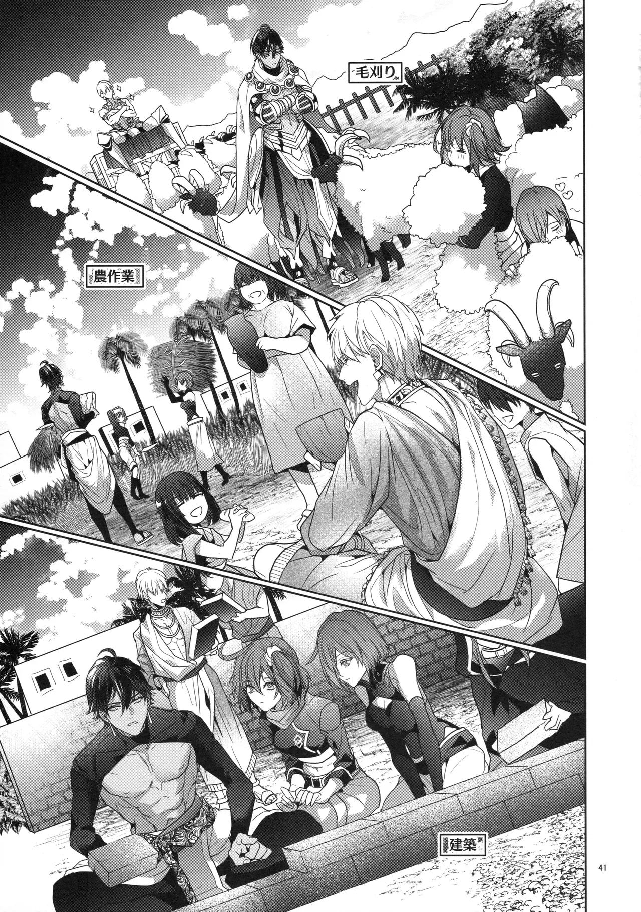 Babironia Kiko Kodai no Otachi Zenpen - Page 41