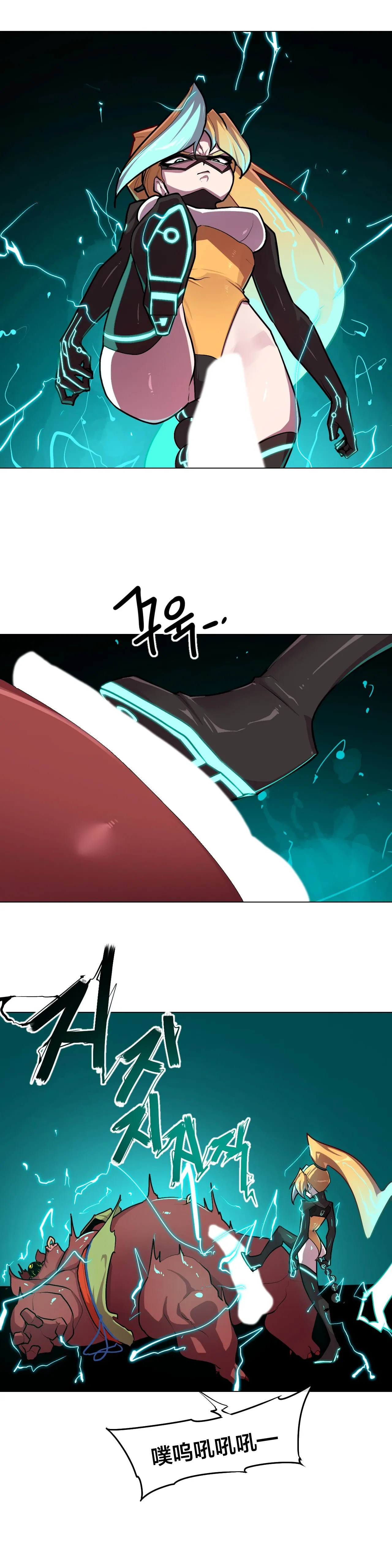 Secret! Orgasm Hero 시크릿! 절정♥히어로 秘密！高潮♥英雄【中文翻译】【更新中】【我考到topik6了个人翻译】 - Page 110