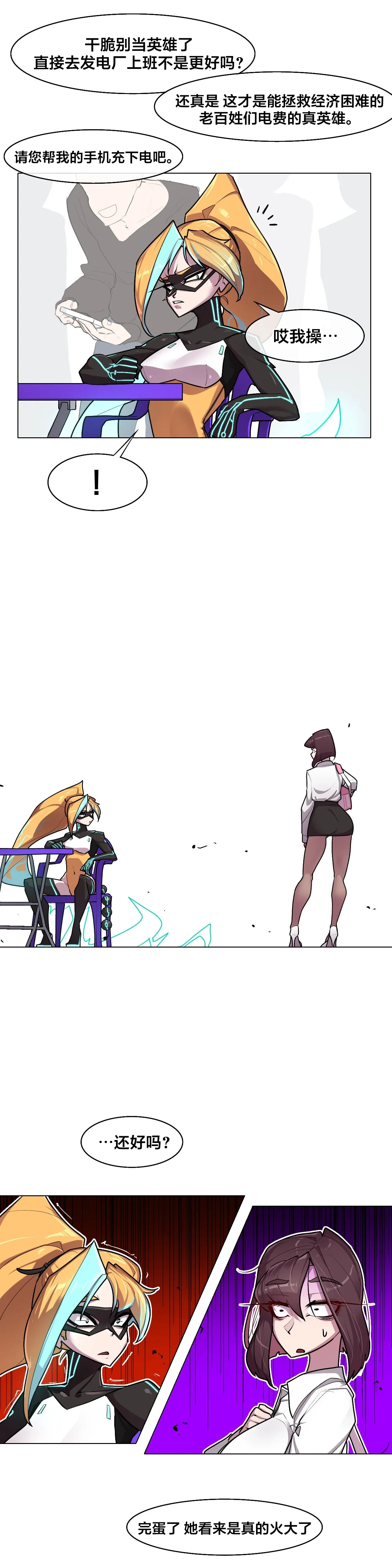 Secret! Orgasm Hero 시크릿! 절정♥히어로 秘密！高潮♥英雄【中文翻译】【更新中】【我考到topik6了个人翻译】 - Page 149