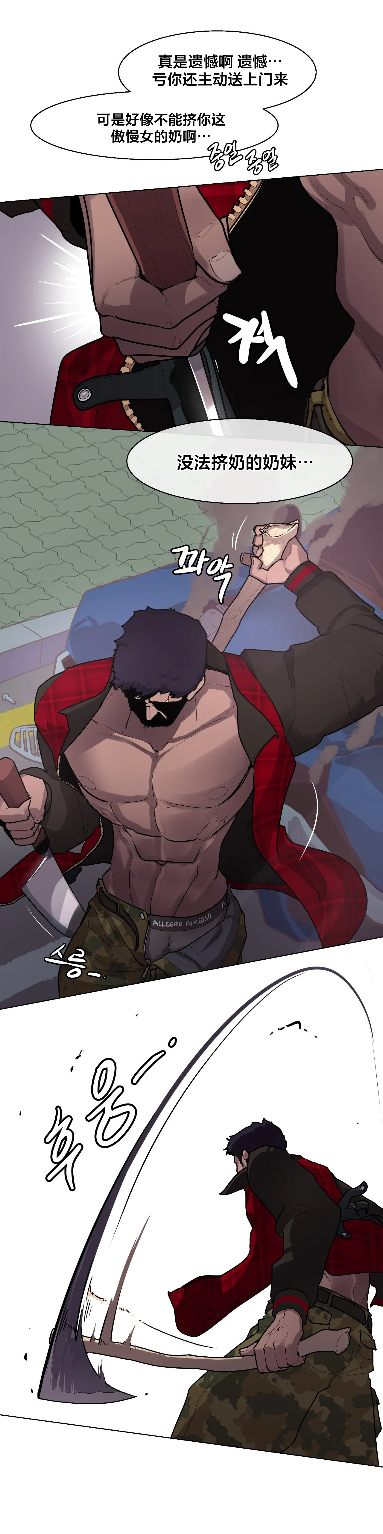 Secret! Orgasm Hero 시크릿! 절정♥히어로 秘密！高潮♥英雄【中文翻译】【更新中】【我考到topik6了个人翻译】 - Page 175