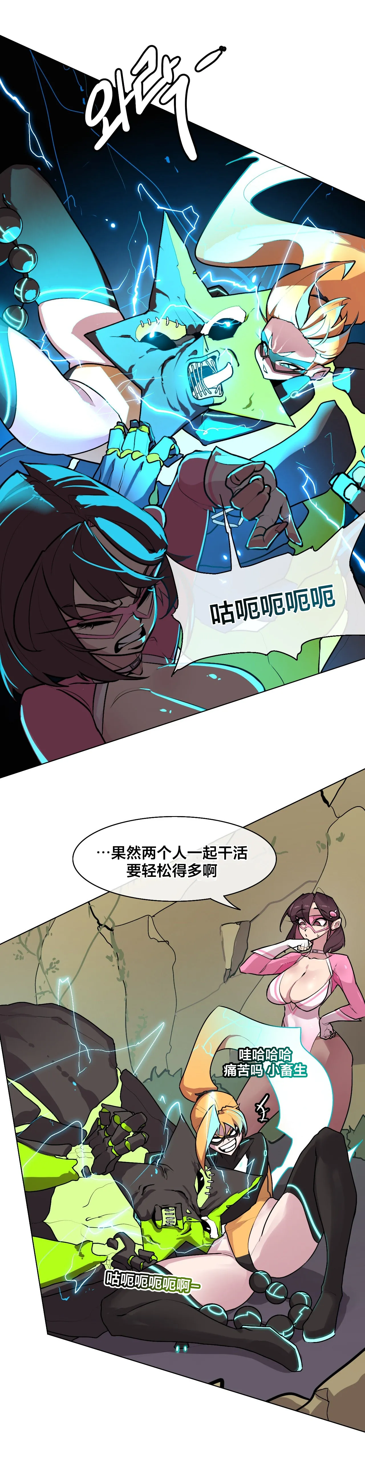 Secret! Orgasm Hero 시크릿! 절정♥히어로 秘密！高潮♥英雄【中文翻译】【更新中】【我考到topik6了个人翻译】 - Page 179