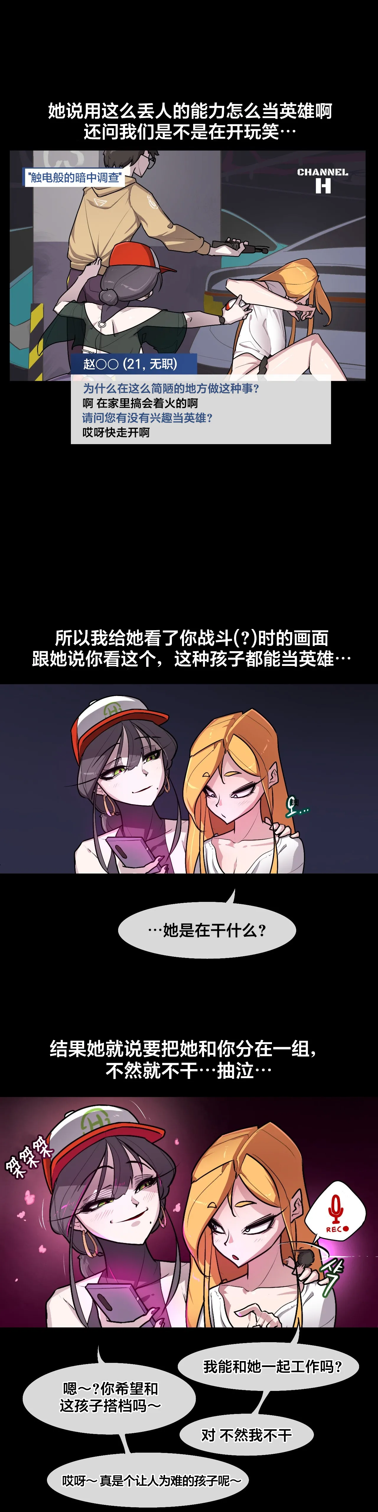 Secret! Orgasm Hero 시크릿! 절정♥히어로 秘密！高潮♥英雄【中文翻译】【更新中】【我考到topik6了个人翻译】 - Page 205