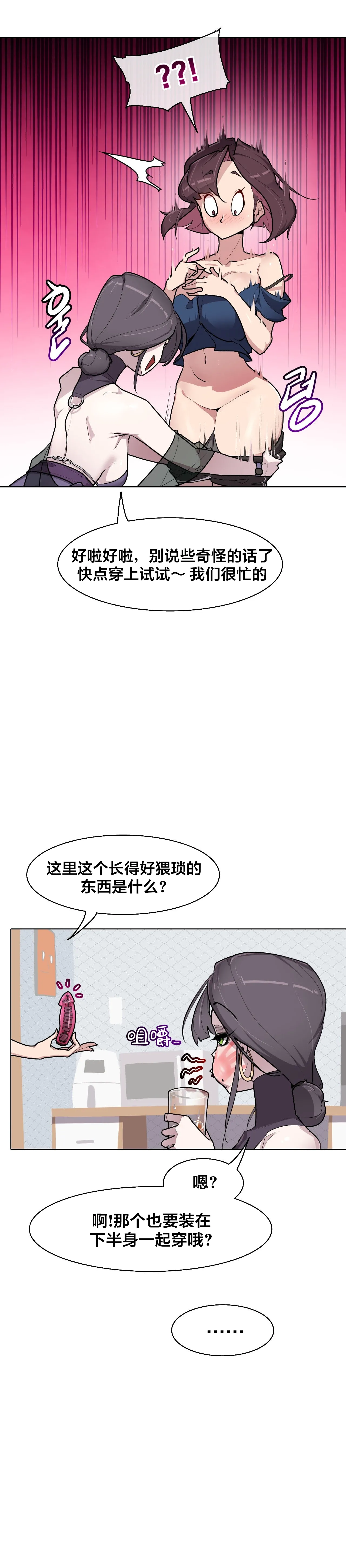 Secret! Orgasm Hero 시크릿! 절정♥히어로 秘密！高潮♥英雄【中文翻译】【更新中】【我考到topik6了个人翻译】 - Page 218