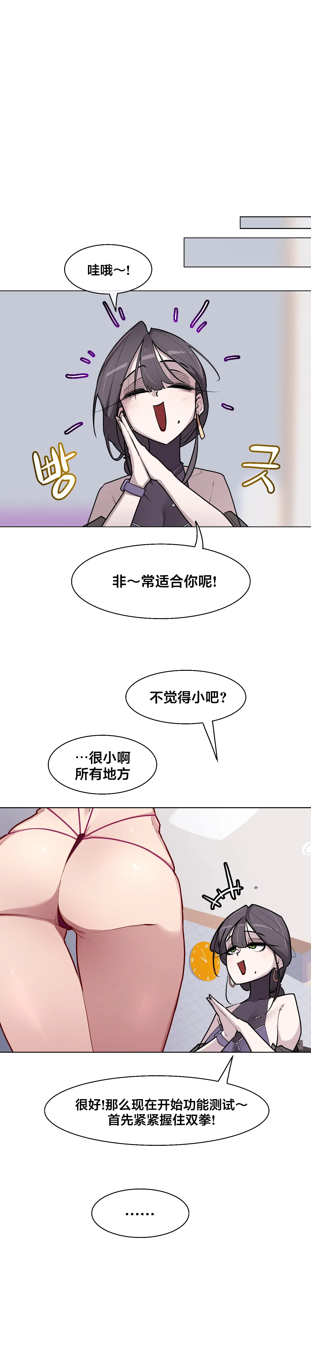 Secret! Orgasm Hero 시크릿! 절정♥히어로 秘密！高潮♥英雄【中文翻译】【更新中】【我考到topik6了个人翻译】 - Page 219