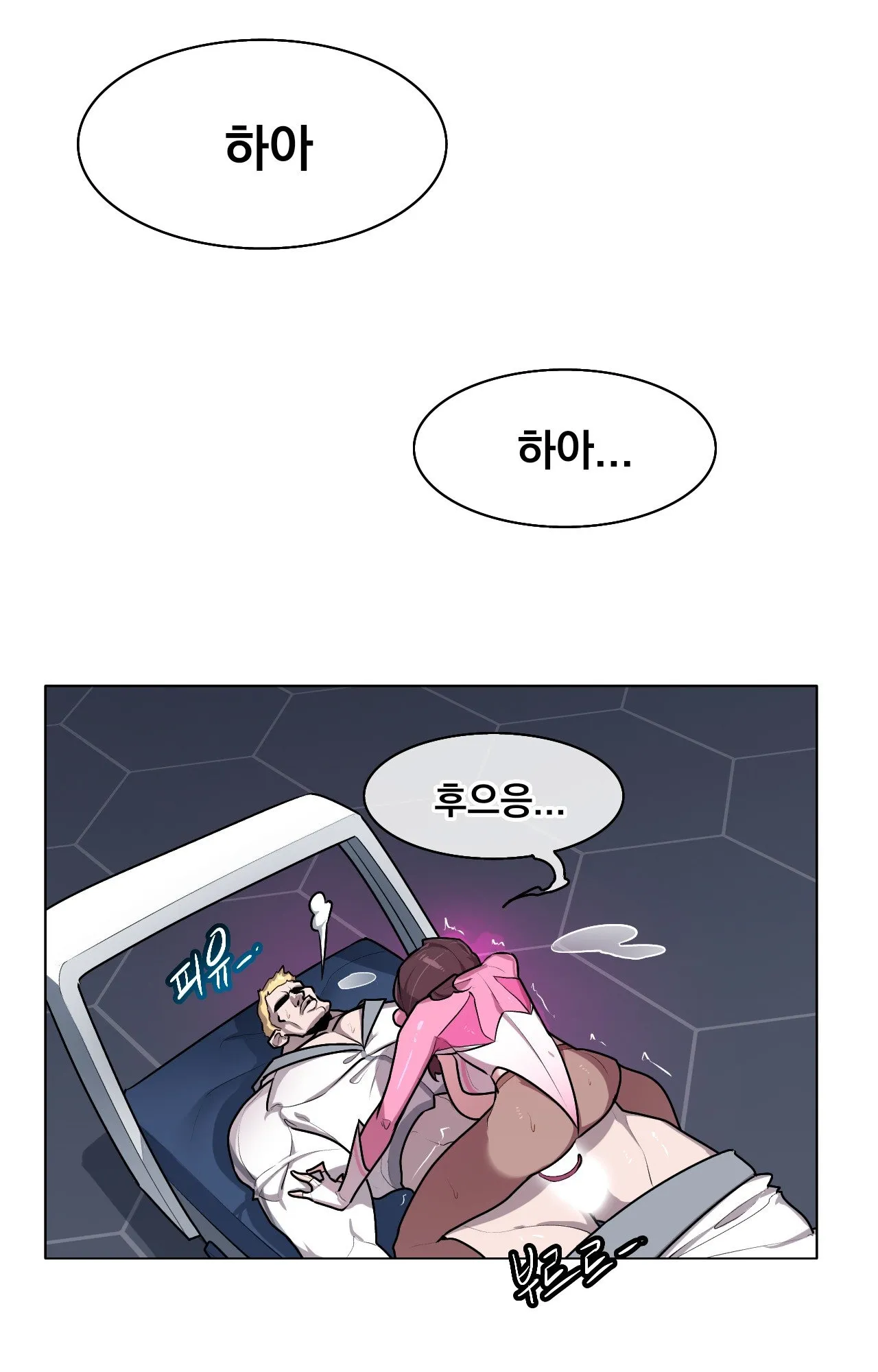 Secret! Orgasm Hero 시크릿! 절정♥히어로 秘密！高潮♥英雄【中文翻译】【更新中】【我考到topik6了个人翻译】 - Page 245