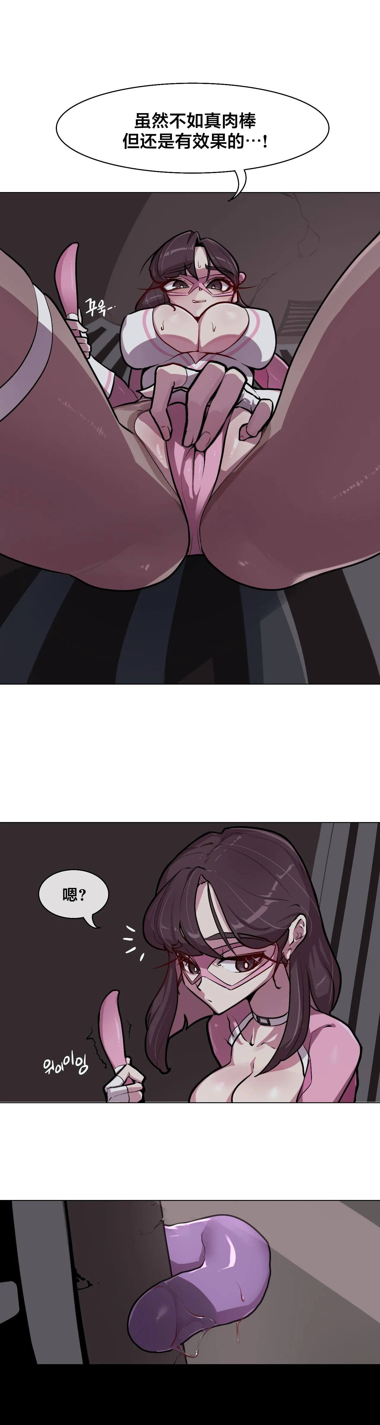 Secret! Orgasm Hero 시크릿! 절정♥히어로 秘密！高潮♥英雄【中文翻译】【更新中】【我考到topik6了个人翻译】 - Page 35