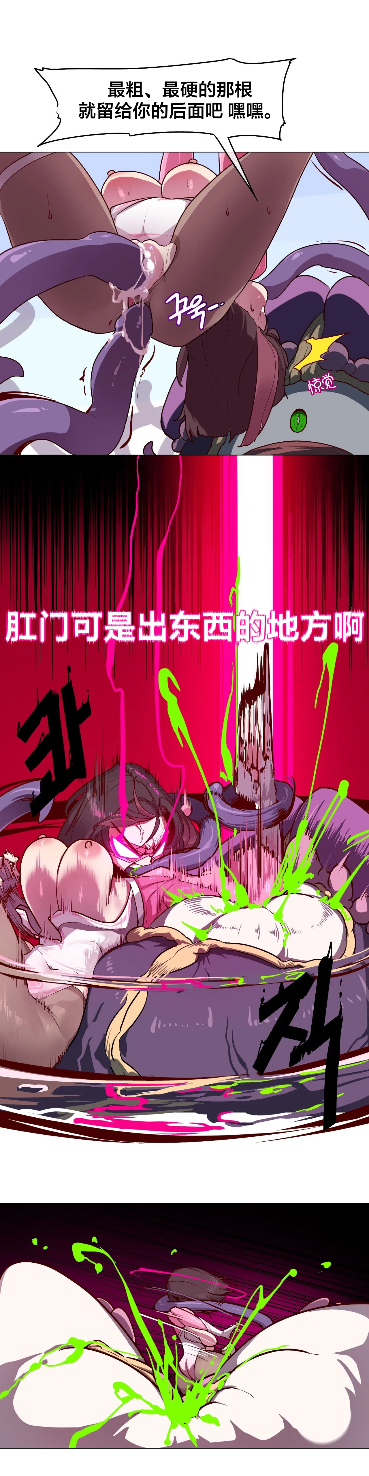 Secret! Orgasm Hero 시크릿! 절정♥히어로 秘密！高潮♥英雄【中文翻译】【更新中】【我考到topik6了个人翻译】 - Page 53