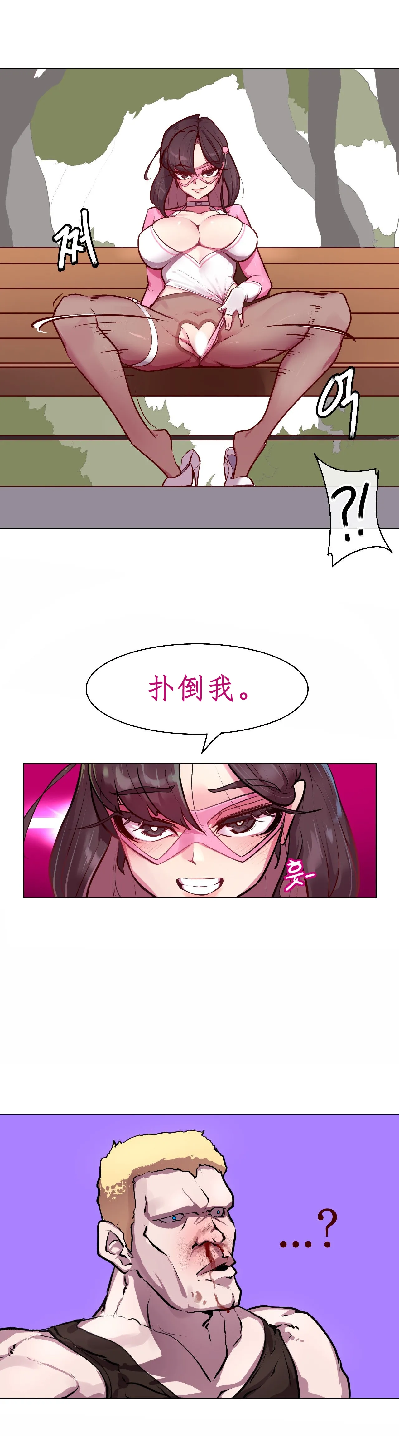 Secret! Orgasm Hero 시크릿! 절정♥히어로 秘密！高潮♥英雄【中文翻译】【更新中】【我考到topik6了个人翻译】 - Page 9