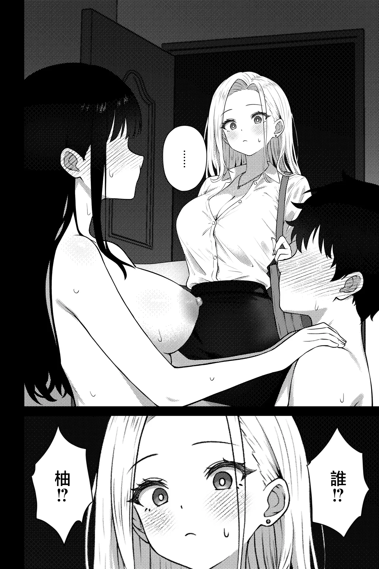OL ni Kawareru Koto Ni Narimashita - Page 22
