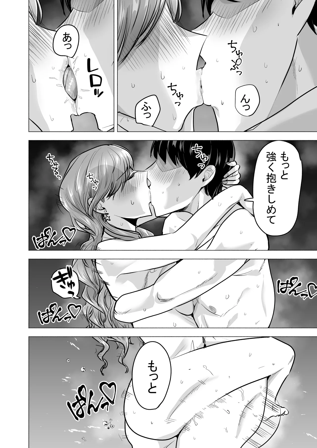 DeliHeal Yondara Moto Doukyuusei ga Kita - Page 104