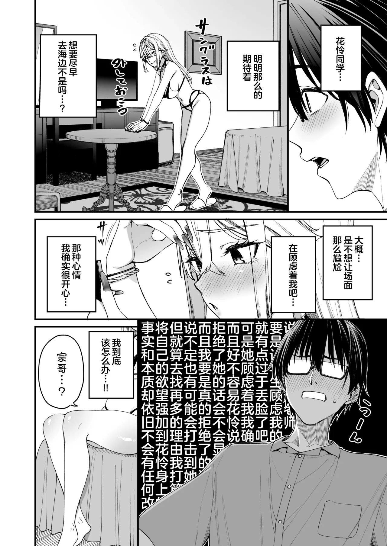 Page 10 of Gal o Yome ni Shitara Mainichi ga Ero Saikou datta. - When I married a gal, every day was the best erotic experience. 3 | 娶回家之后每天都过得颠鸾倒凤太棒了 3