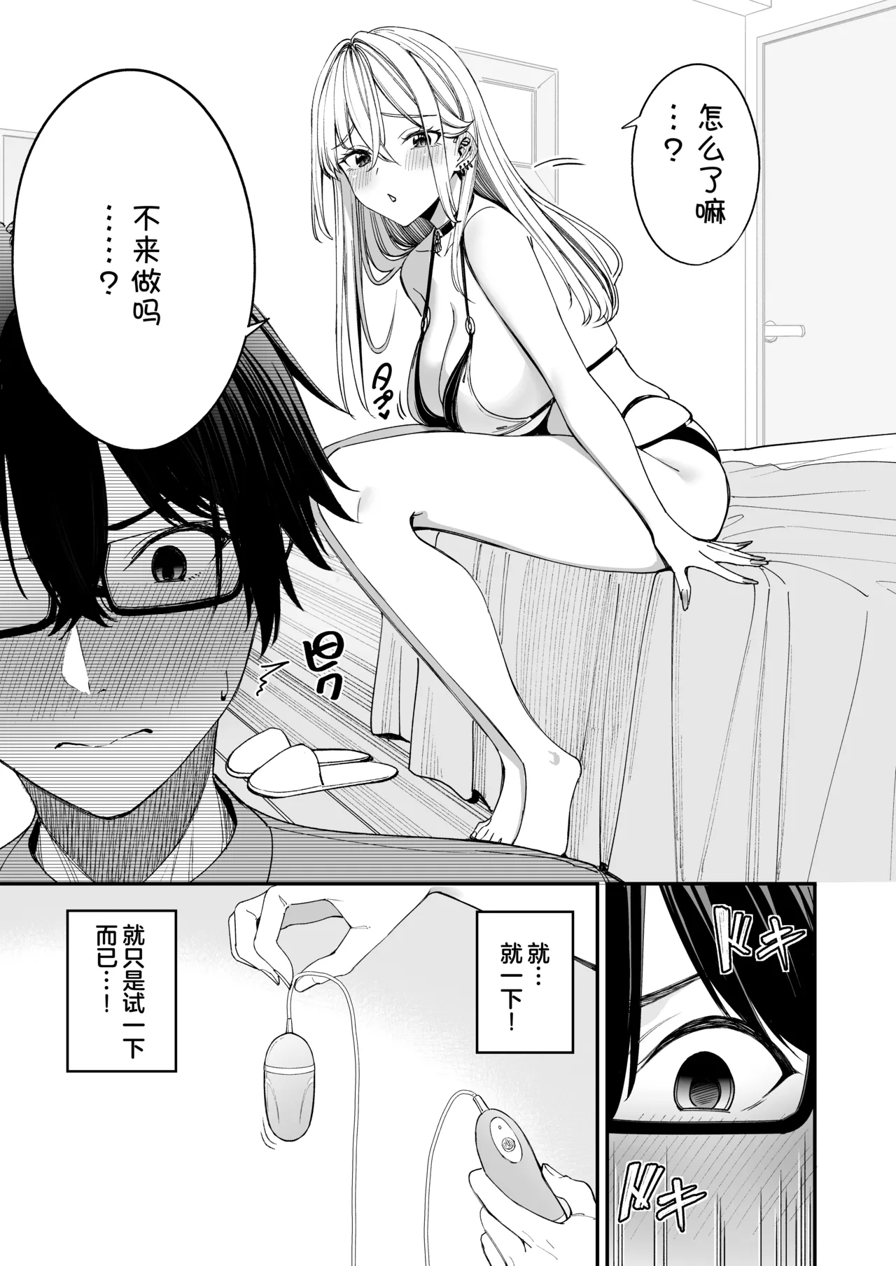 Page 11 of Gal o Yome ni Shitara Mainichi ga Ero Saikou datta. - When I married a gal, every day was the best erotic experience. 3 | 娶回家之后每天都过得颠鸾倒凤太棒了 3