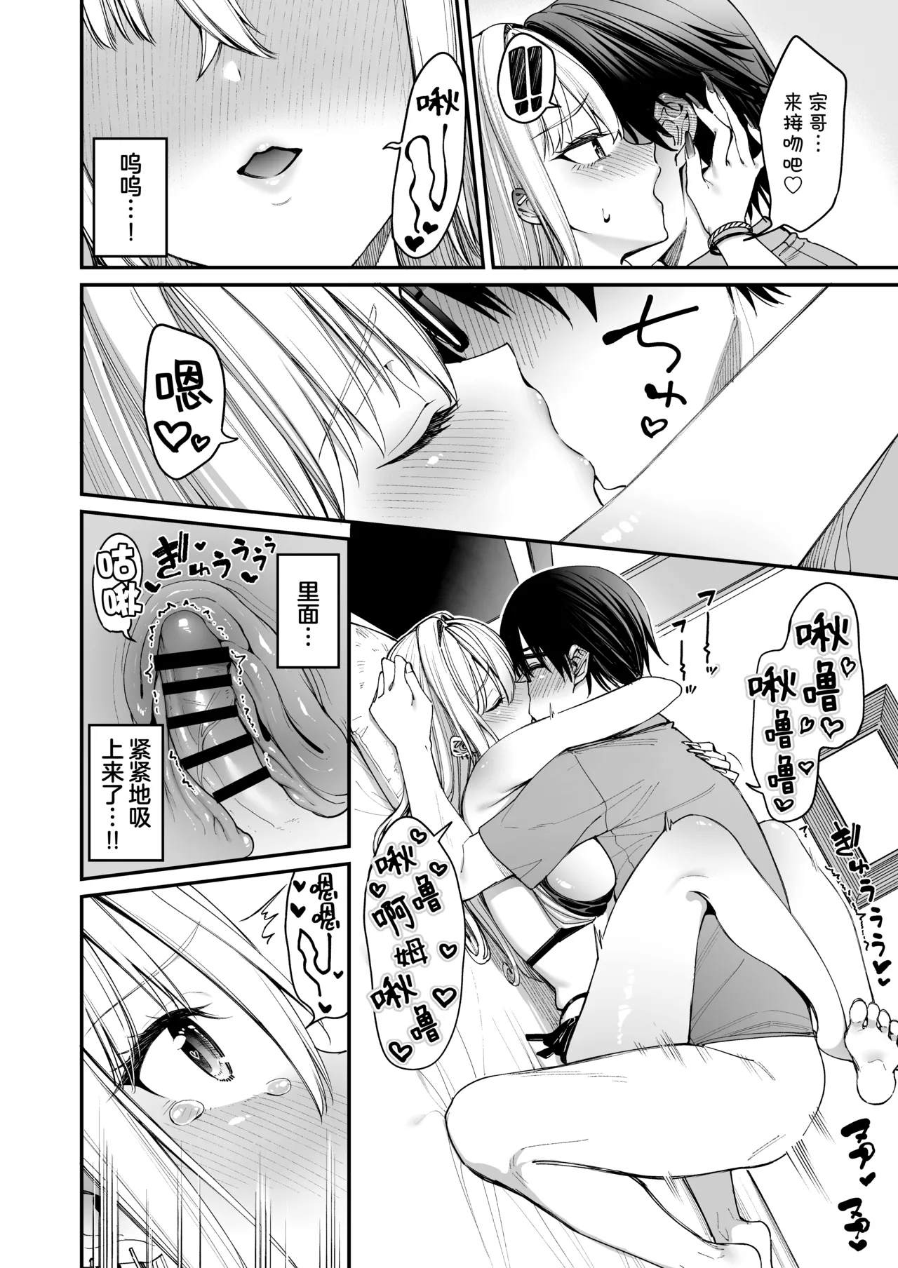 Page 28 of Gal o Yome ni Shitara Mainichi ga Ero Saikou datta. - When I married a gal, every day was the best erotic experience. 3 | 娶回家之后每天都过得颠鸾倒凤太棒了 3