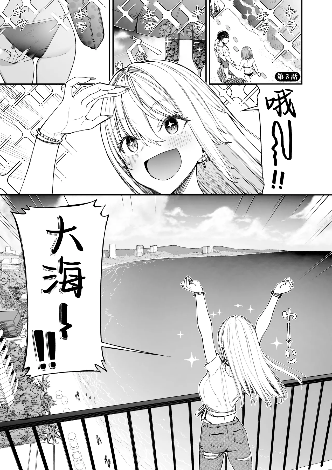 Page 3 of Gal o Yome ni Shitara Mainichi ga Ero Saikou datta. - When I married a gal, every day was the best erotic experience. 3 | 娶回家之后每天都过得颠鸾倒凤太棒了 3