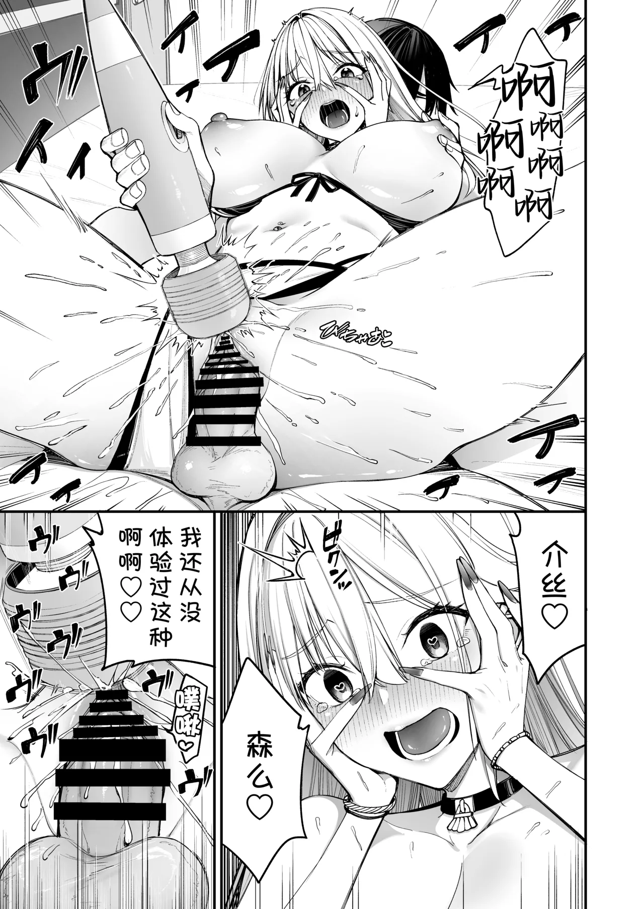 Page 33 of Gal o Yome ni Shitara Mainichi ga Ero Saikou datta. - When I married a gal, every day was the best erotic experience. 3 | 娶回家之后每天都过得颠鸾倒凤太棒了 3