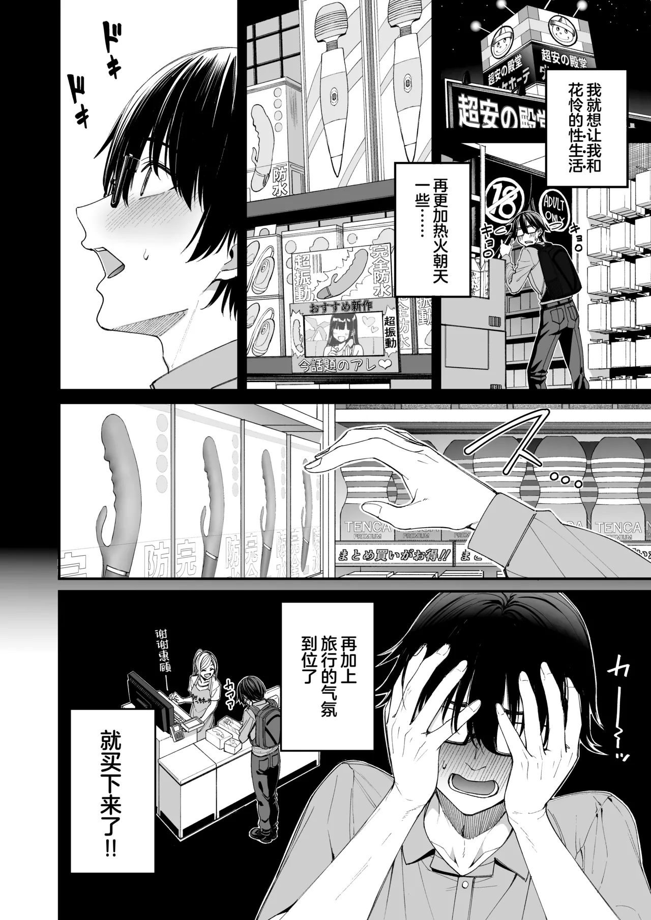 Page 8 of Gal o Yome ni Shitara Mainichi ga Ero Saikou datta. - When I married a gal, every day was the best erotic experience. 3 | 娶回家之后每天都过得颠鸾倒凤太棒了 3
