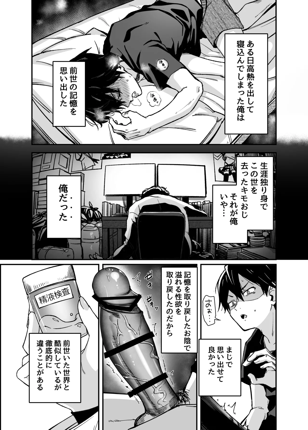 Page 3 of Sex ni Menkyo ga Hitsuyou ni Natta Sekai