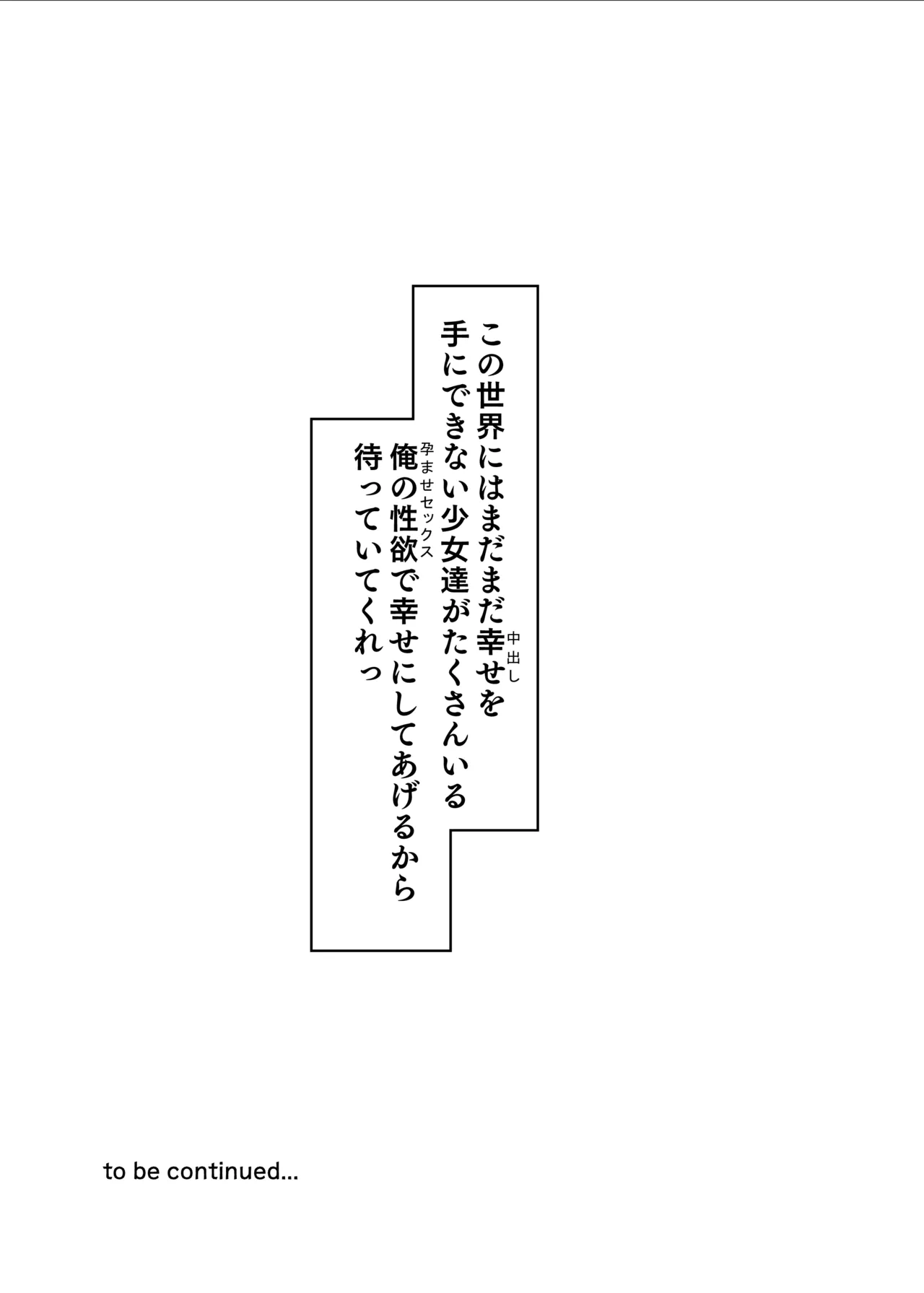 Page 33 of Sex ni Menkyo ga Hitsuyou ni Natta Sekai