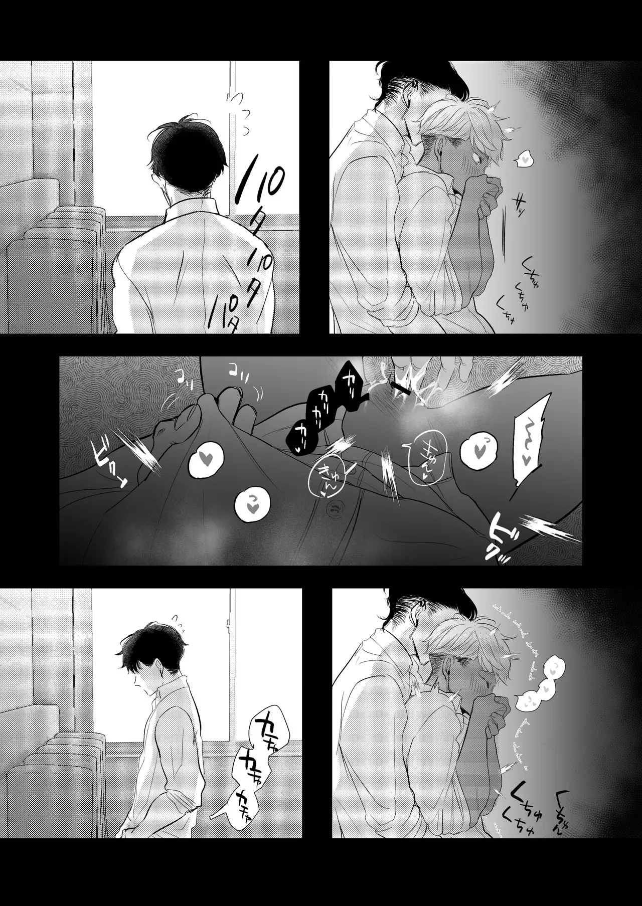 Kantoboi-kun, Yujin no Seiheki ga Yabatta - Page 76