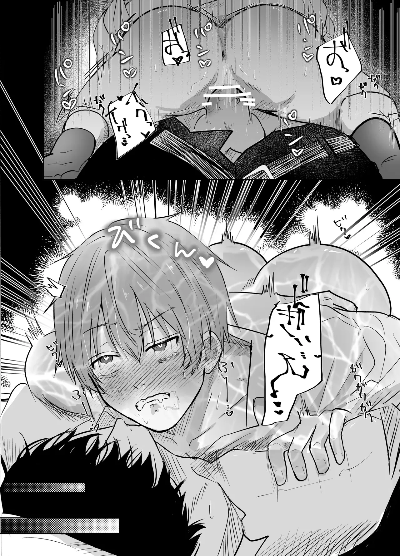 Itsumen ni Apuri Tsukawarete Kantoboi ga Bareta Hanashi - Page 15