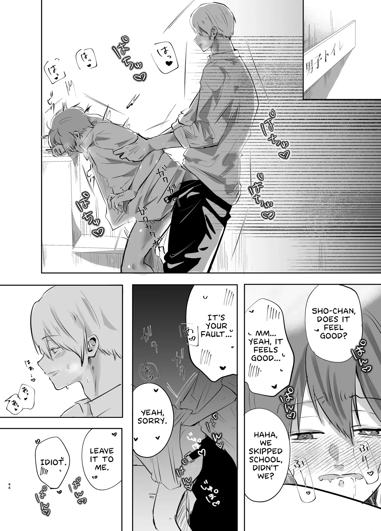 Itsumen ni Apuri Tsukawarete Kantoboi ga Bareta Hanashi - Page 45