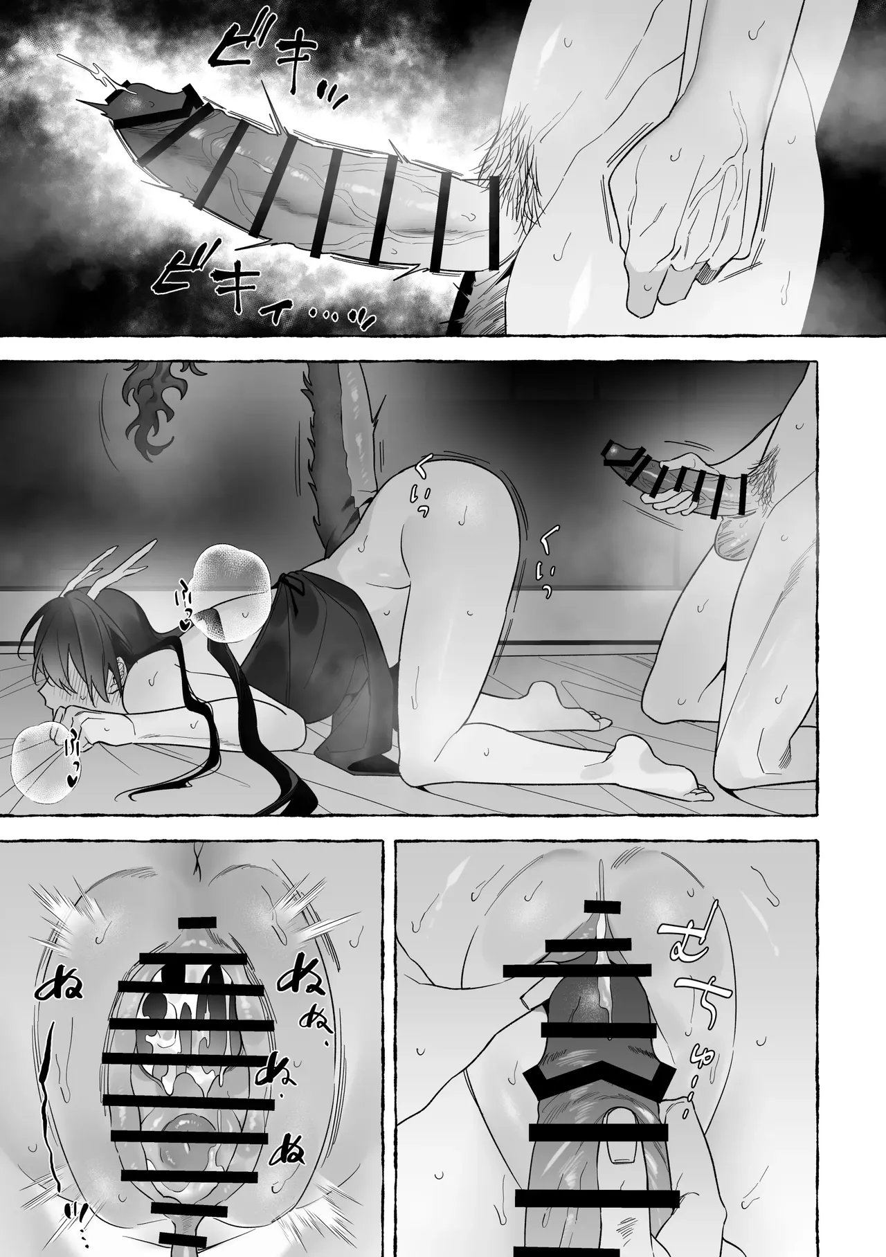 Marrying a Dragon - Page 71