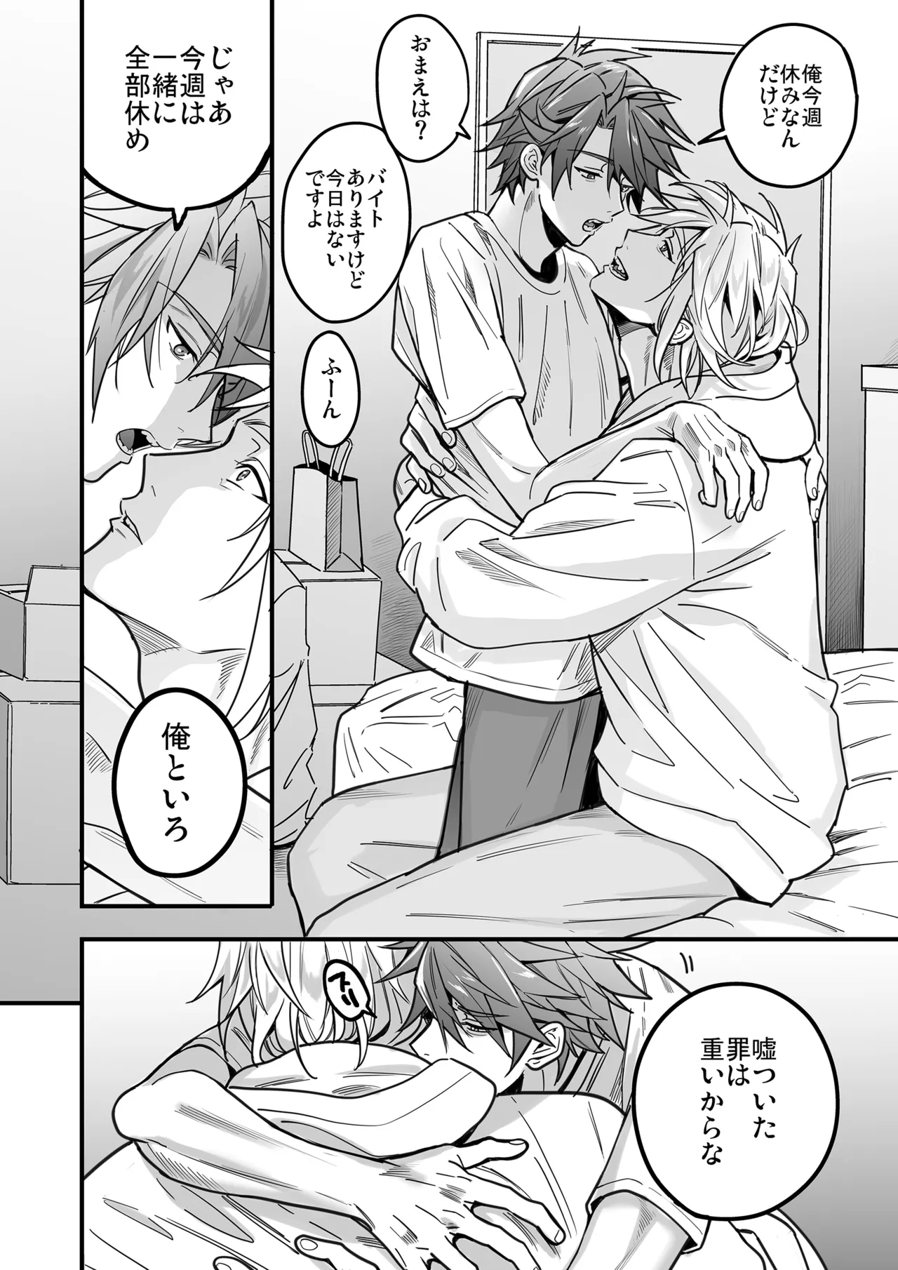 BOY x BOY IDOL COLLECTION! Vol.5 - Page 102