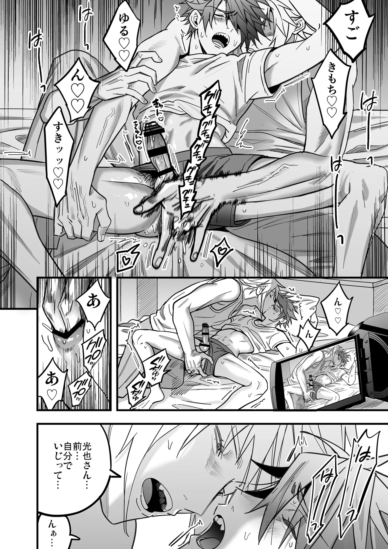 BOY x BOY IDOL COLLECTION! Vol.5 - Page 108