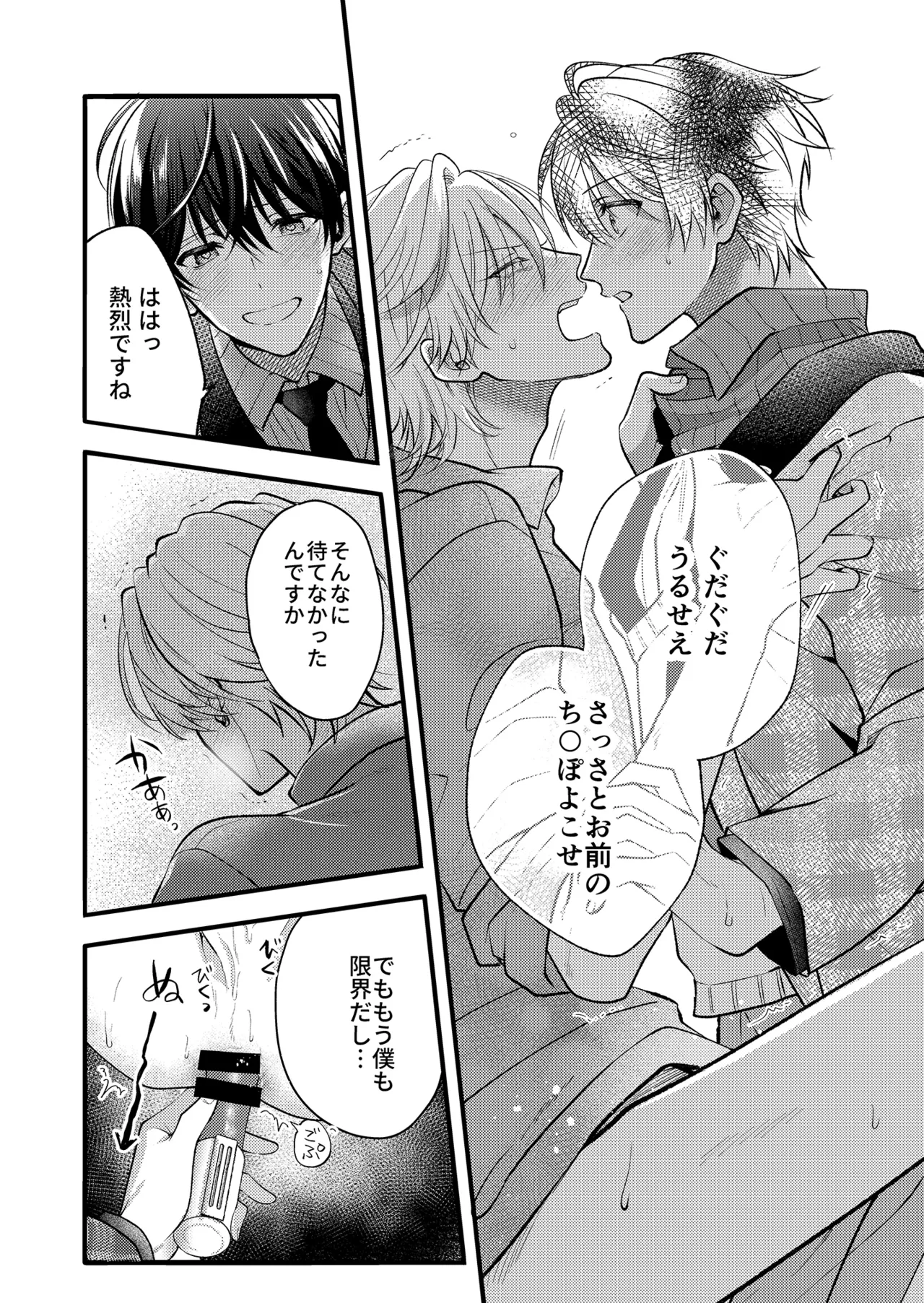 BOY x BOY IDOL COLLECTION! Vol.5 - Page 30