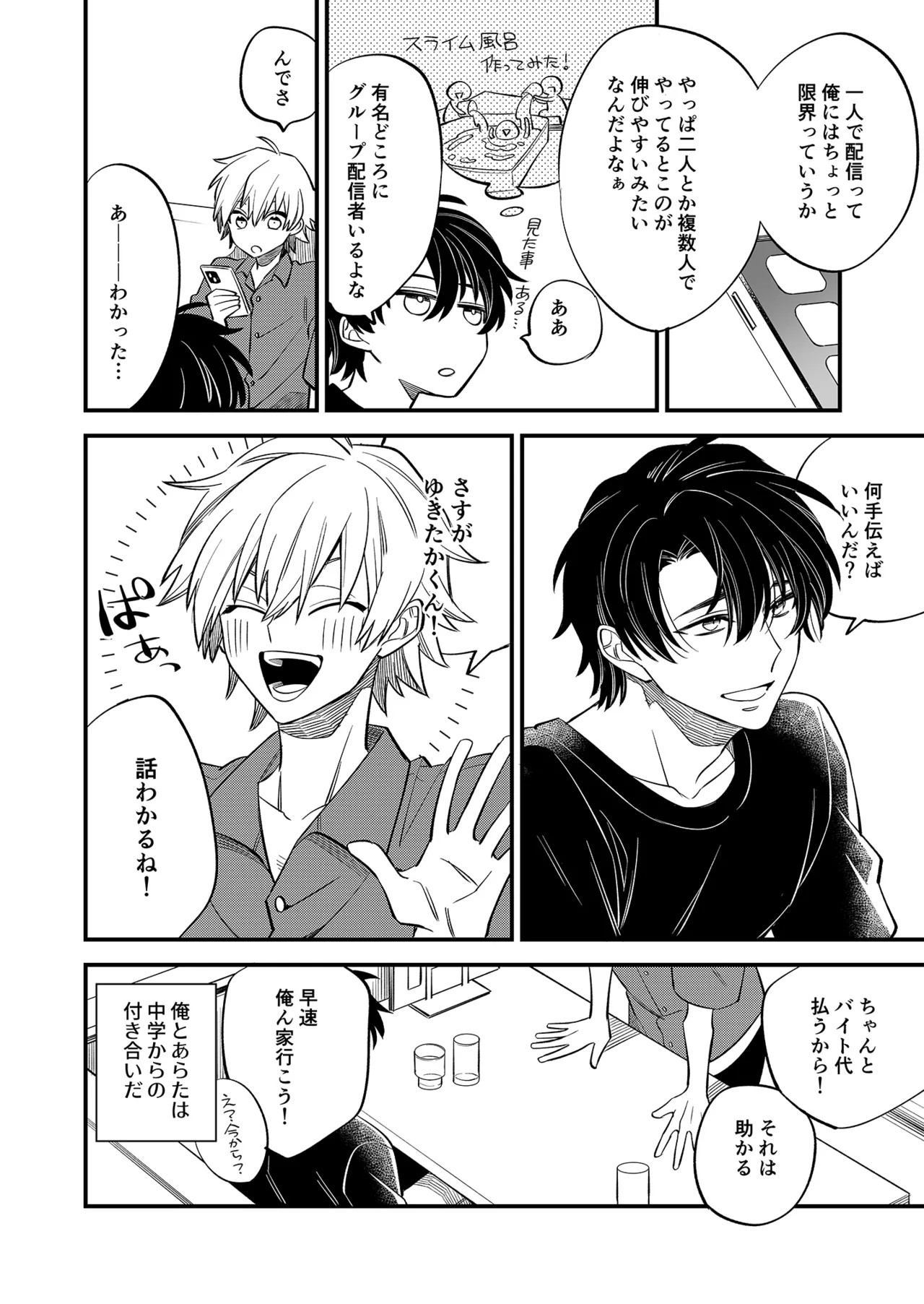 BOY x BOY IDOL COLLECTION! Vol.5 - Page 40