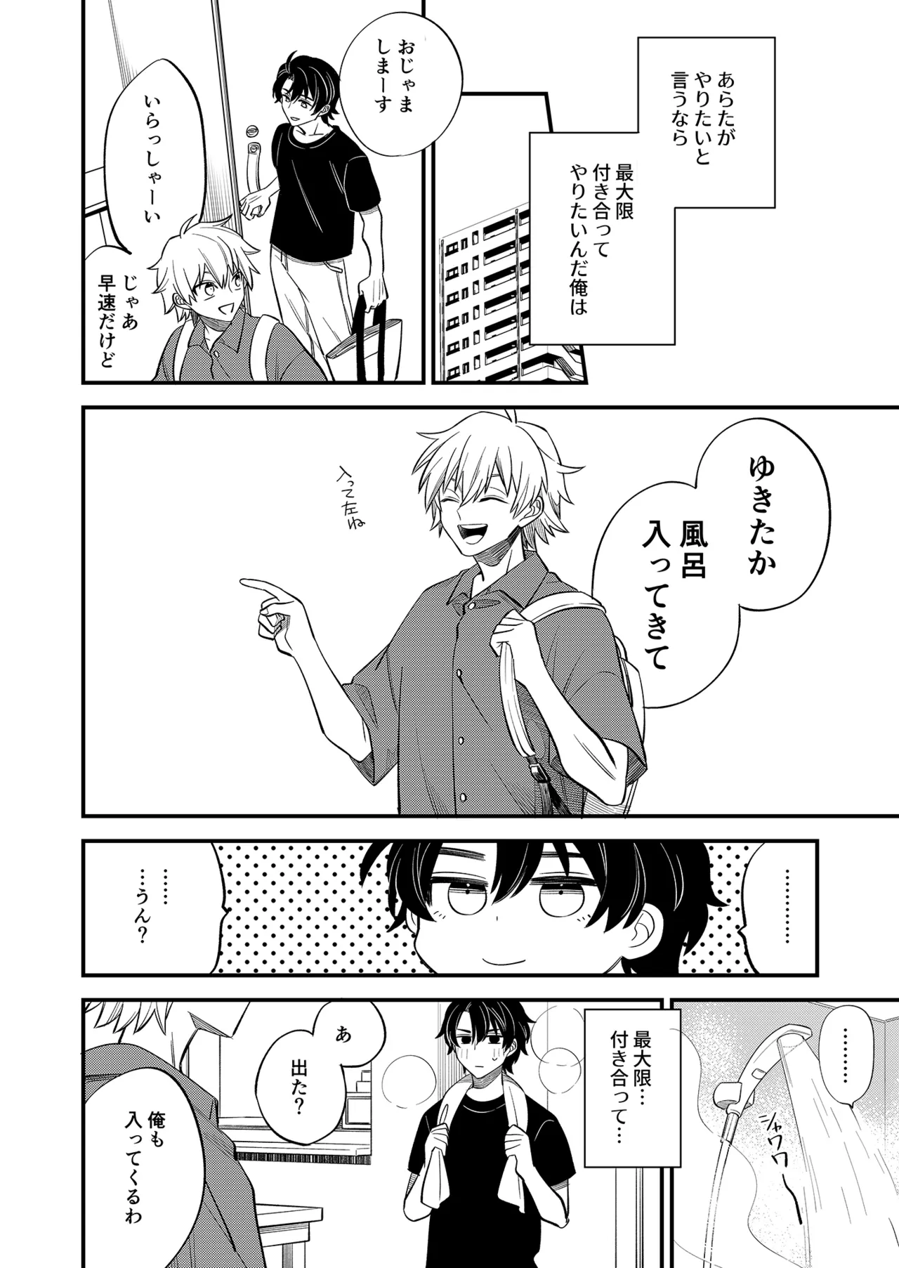 BOY x BOY IDOL COLLECTION! Vol.5 - Page 42