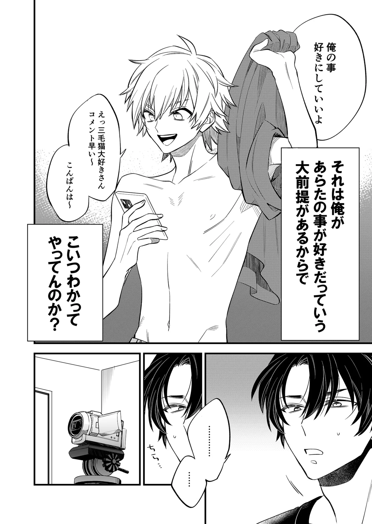 BOY x BOY IDOL COLLECTION! Vol.5 - Page 44