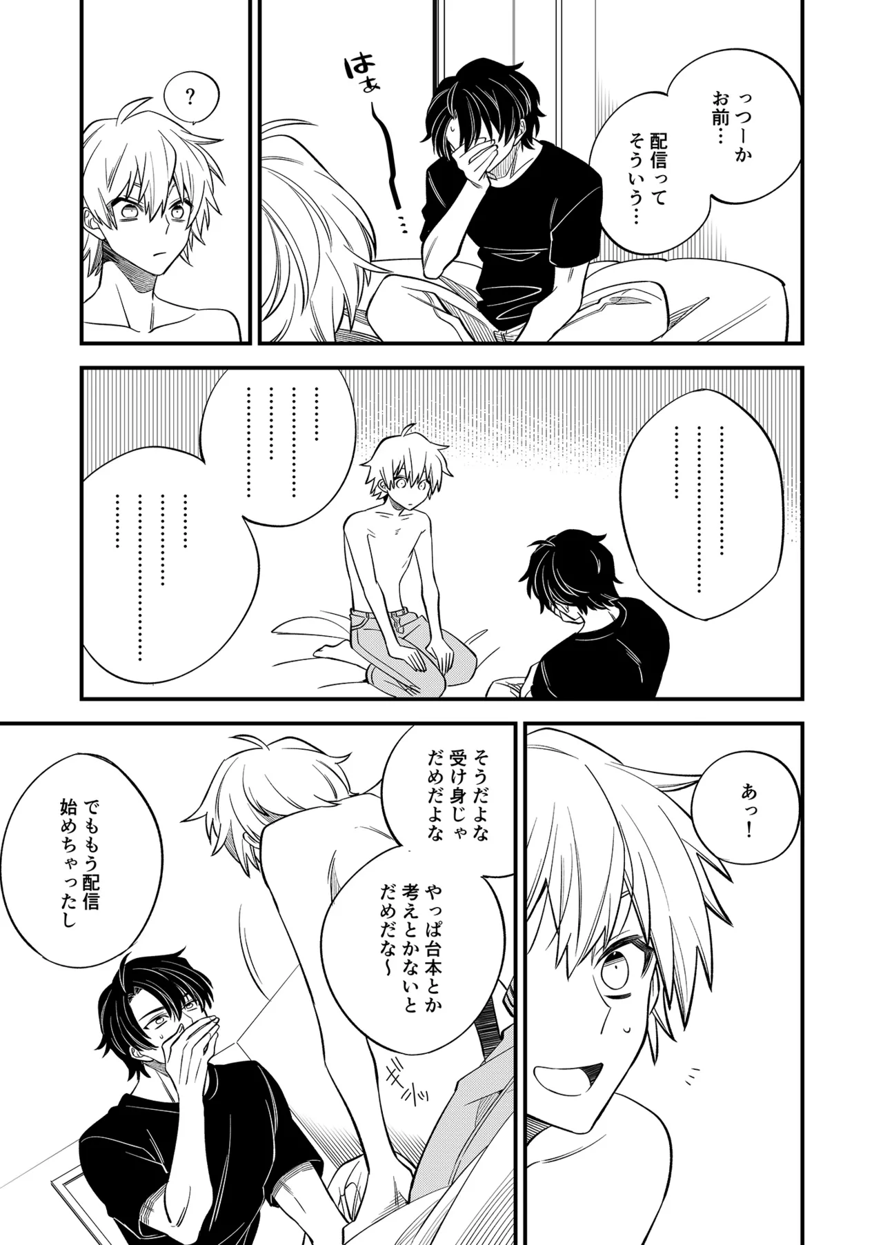 BOY x BOY IDOL COLLECTION! Vol.5 - Page 45