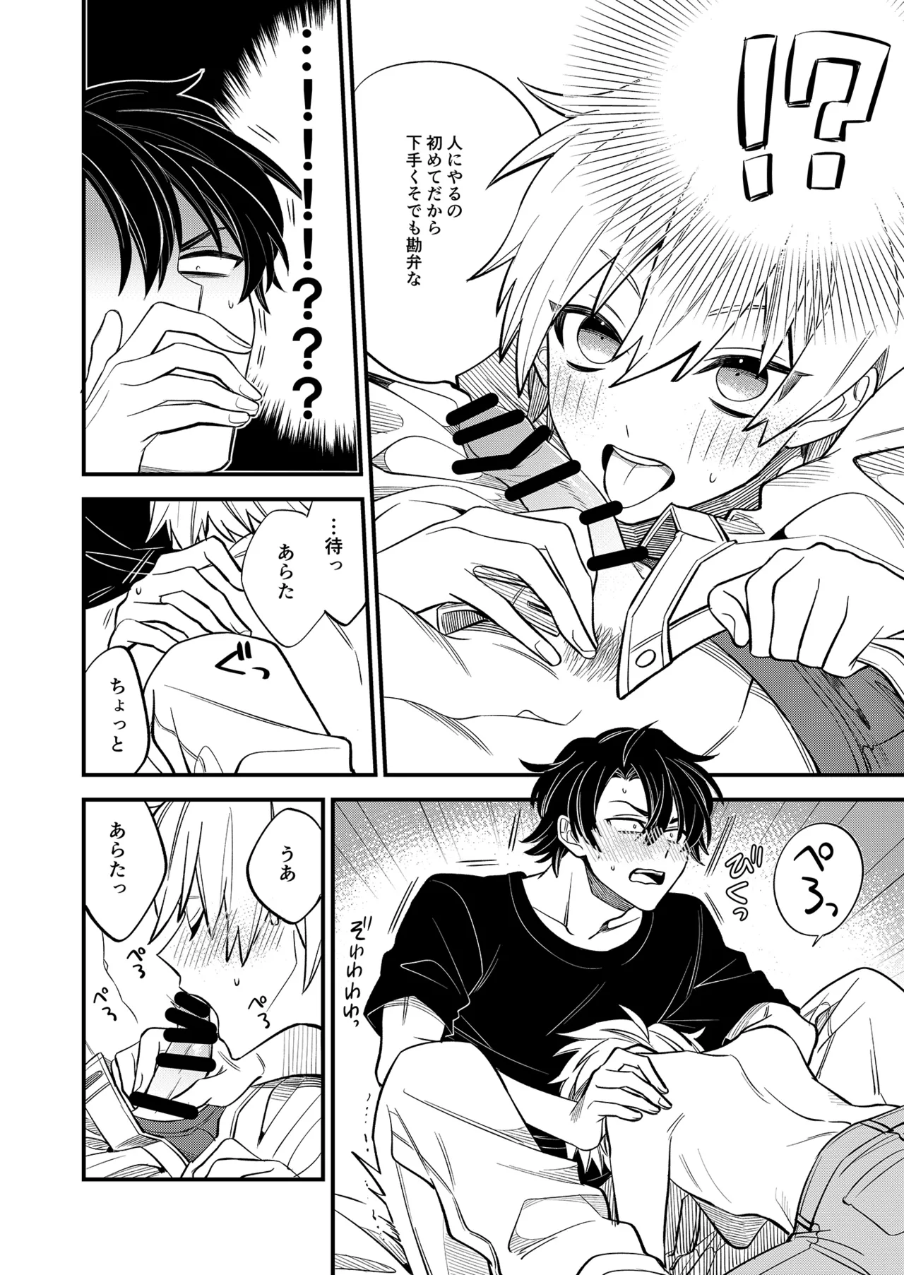 BOY x BOY IDOL COLLECTION! Vol.5 - Page 46