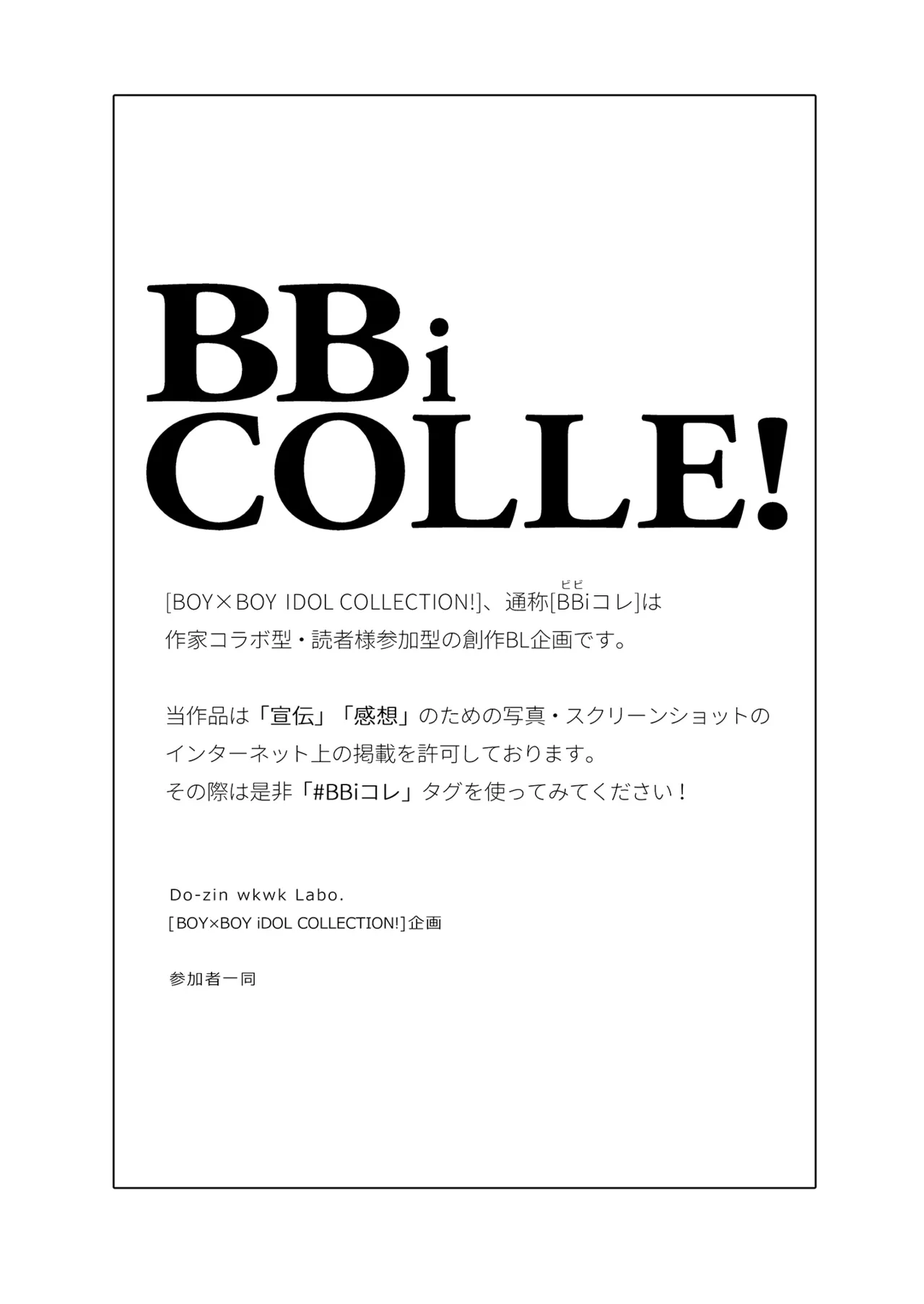 BOY x BOY IDOL COLLECTION! Vol.5 - Page 5